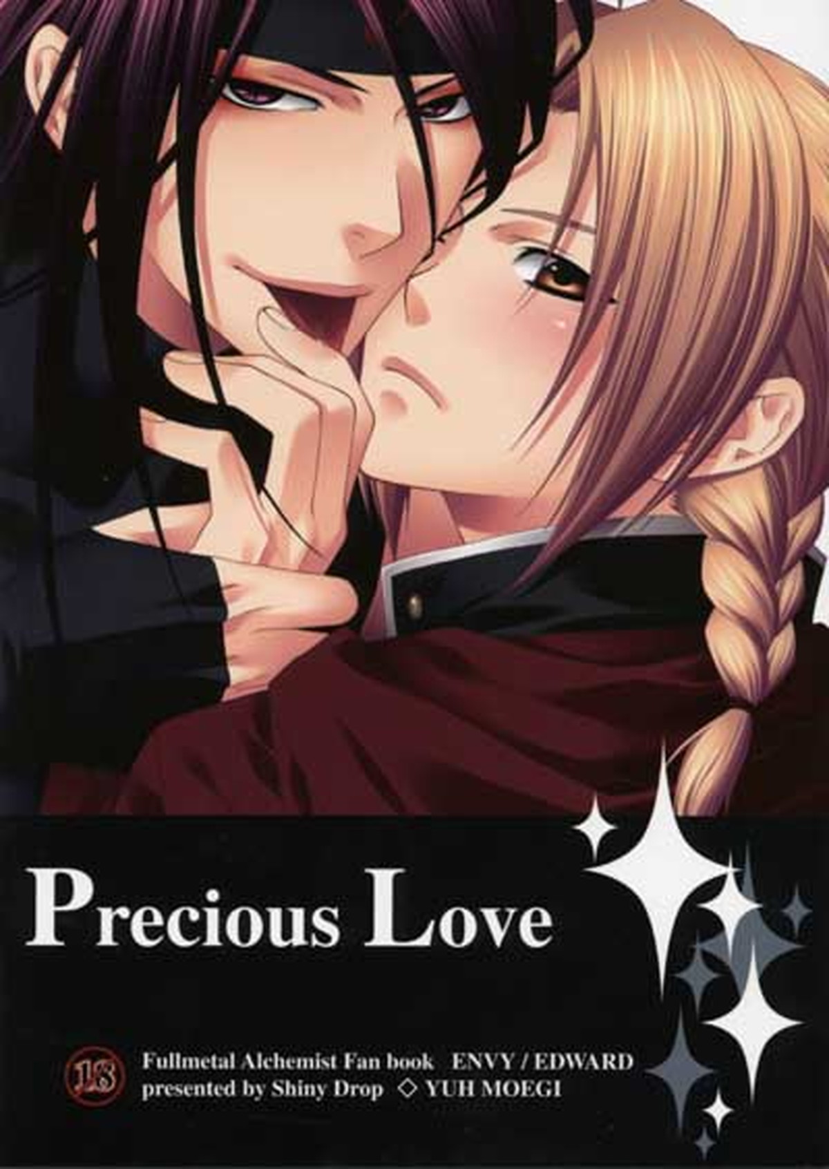 BL manga "Precious Love【鋼の錬金術師/エンエド】" cover image
