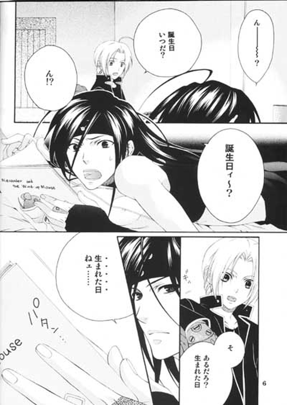 Precious Love【鋼の錬金術師/エンエド】 page 15