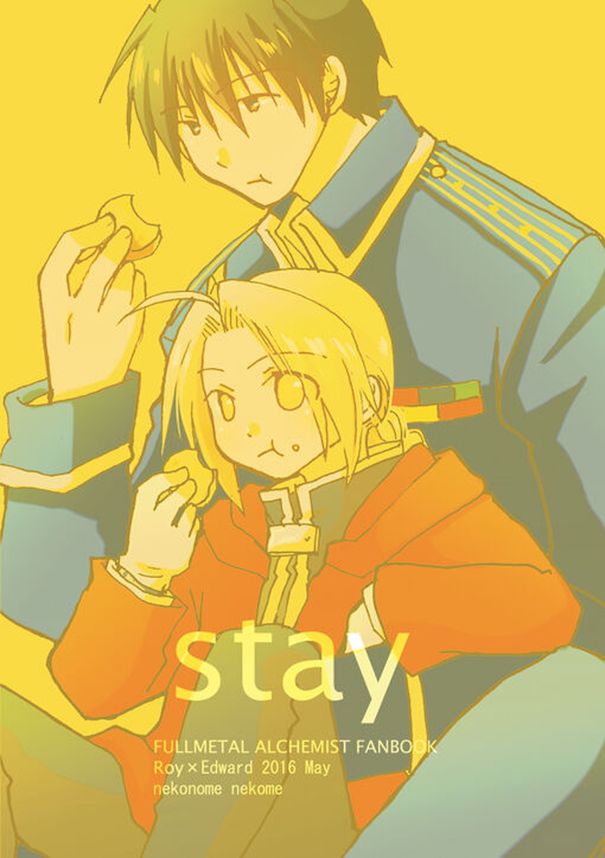 stay【鋼の錬金術師/ロイエド】 page 17