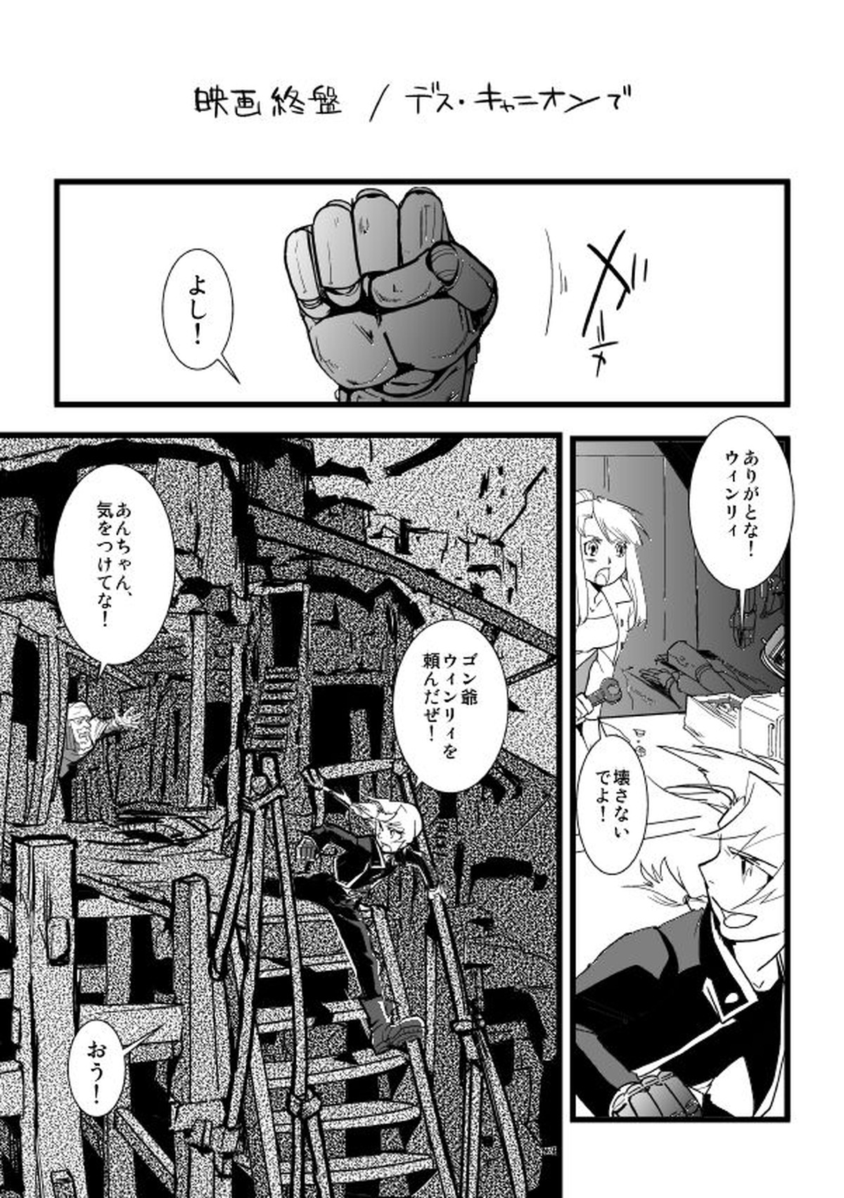 ミロスのロイエド本【鋼の錬金術師/ロイエド】 page 11