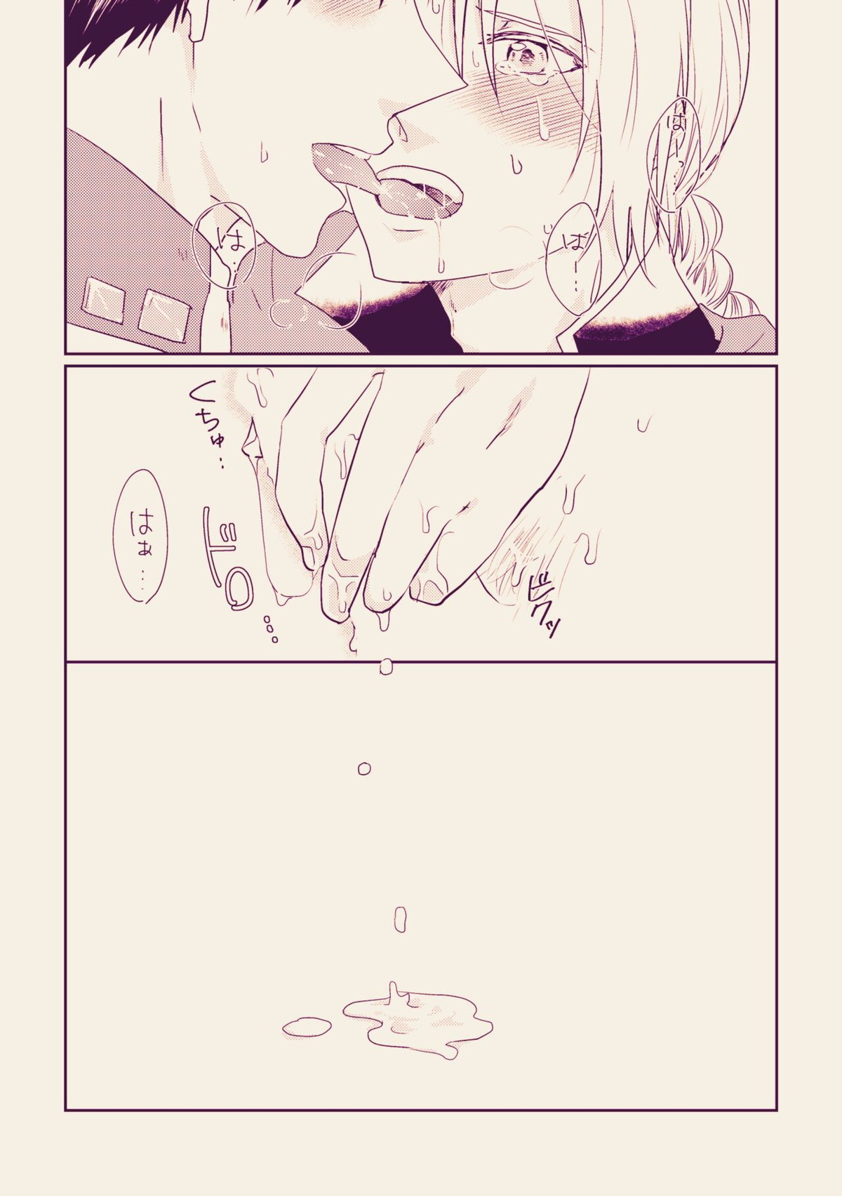 PECSPHILIA【鋼の錬金術師/ロイエド】 page 12