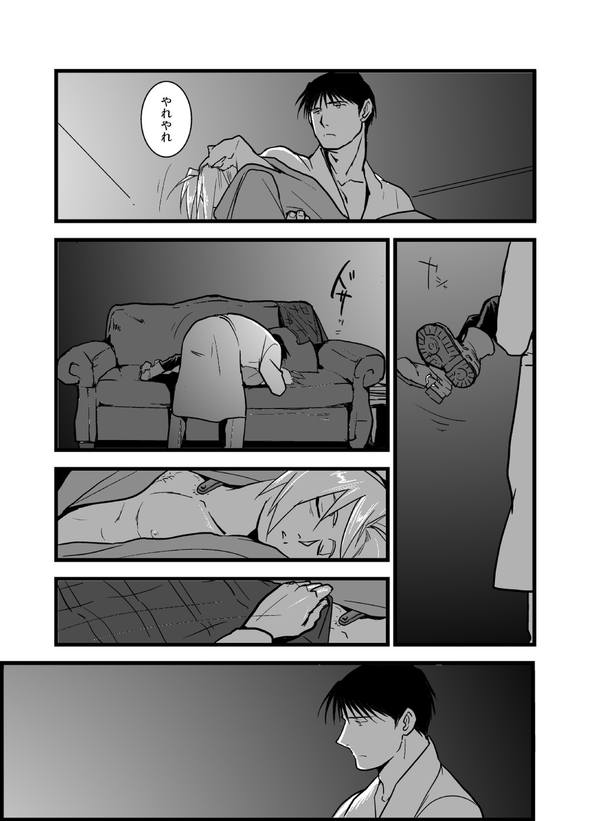 WHIM【鋼の錬金術師/ロイエド】 page 12