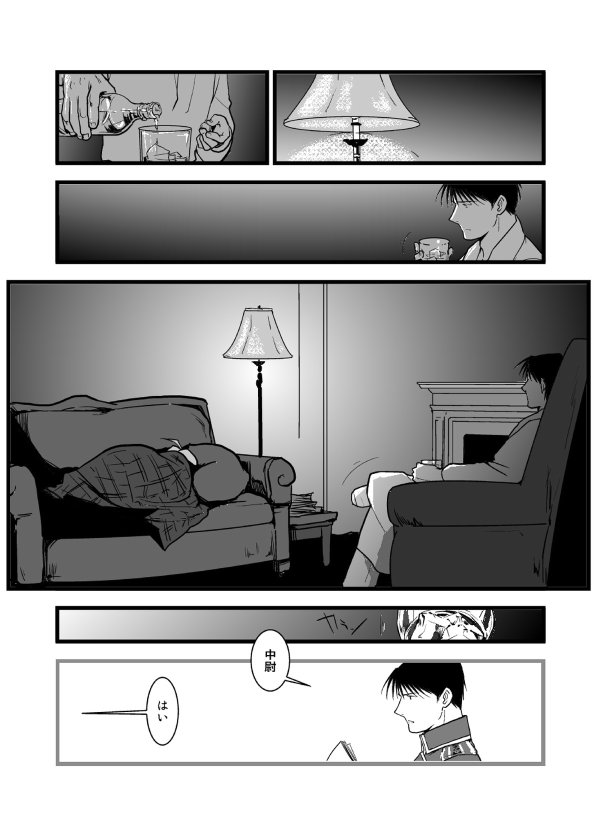 WHIM【鋼の錬金術師/ロイエド】 page 13