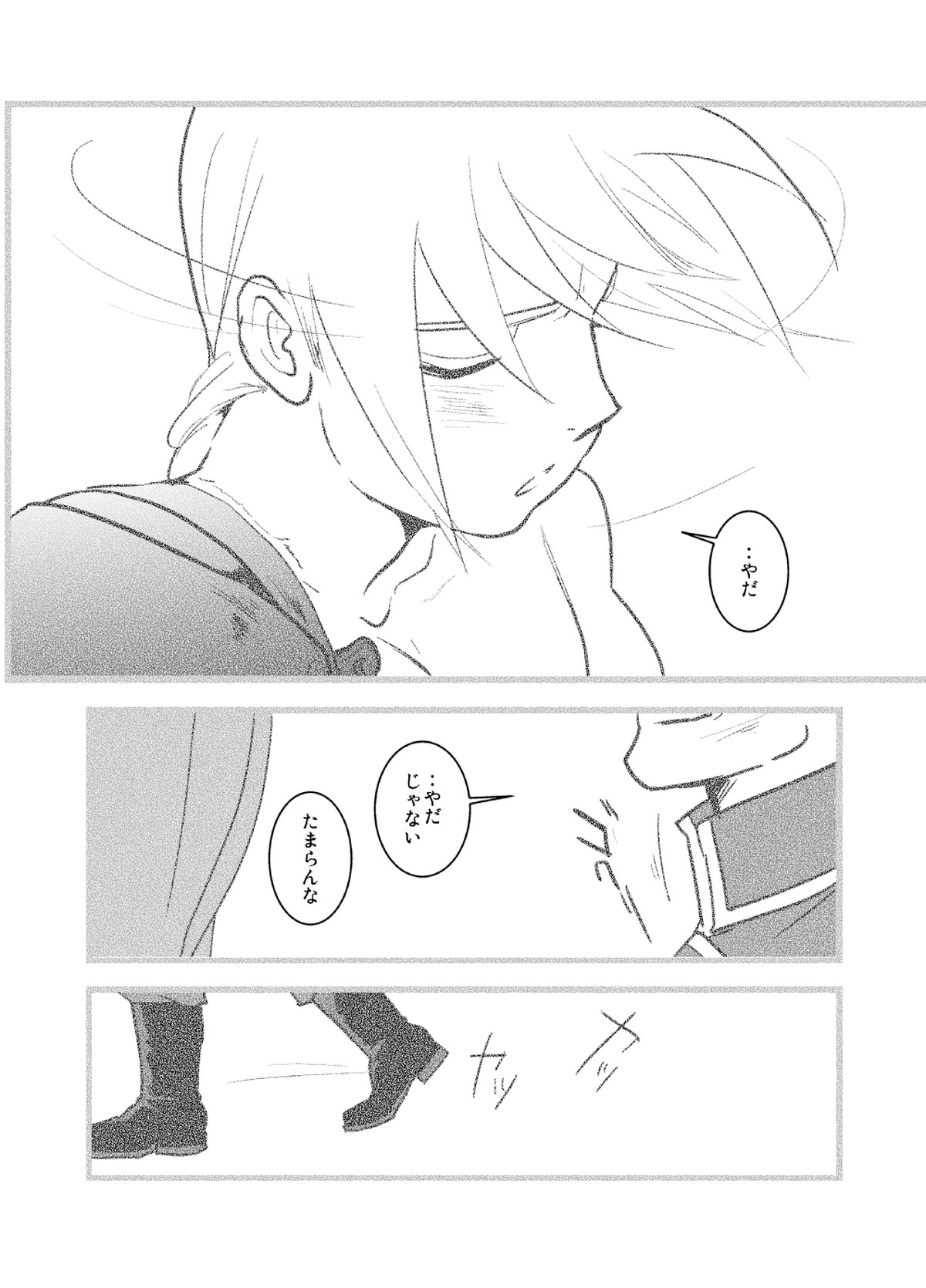 WHIM【鋼の錬金術師/ロイエド】 page 21