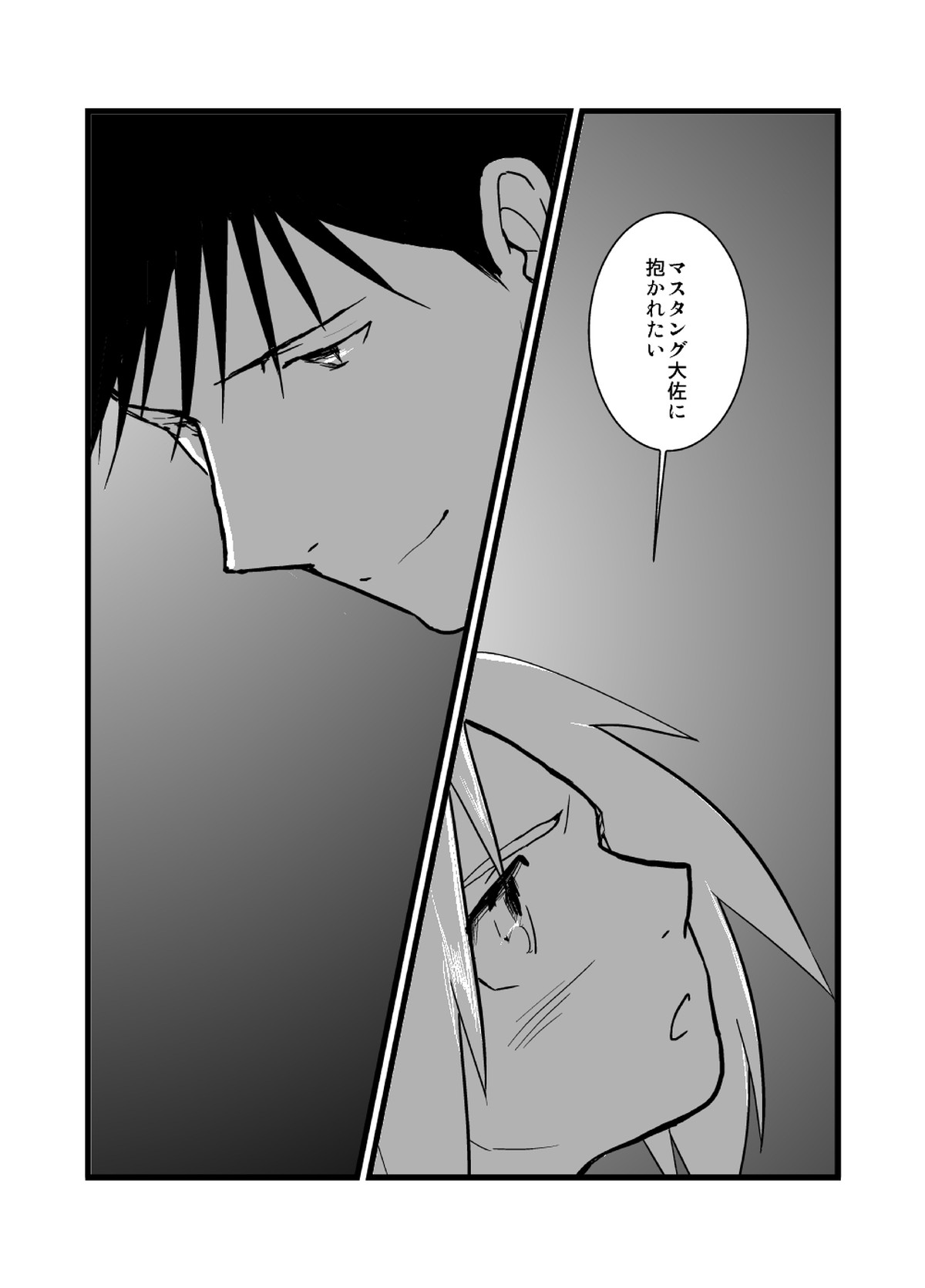 WHIM【鋼の錬金術師/ロイエド】 page 28
