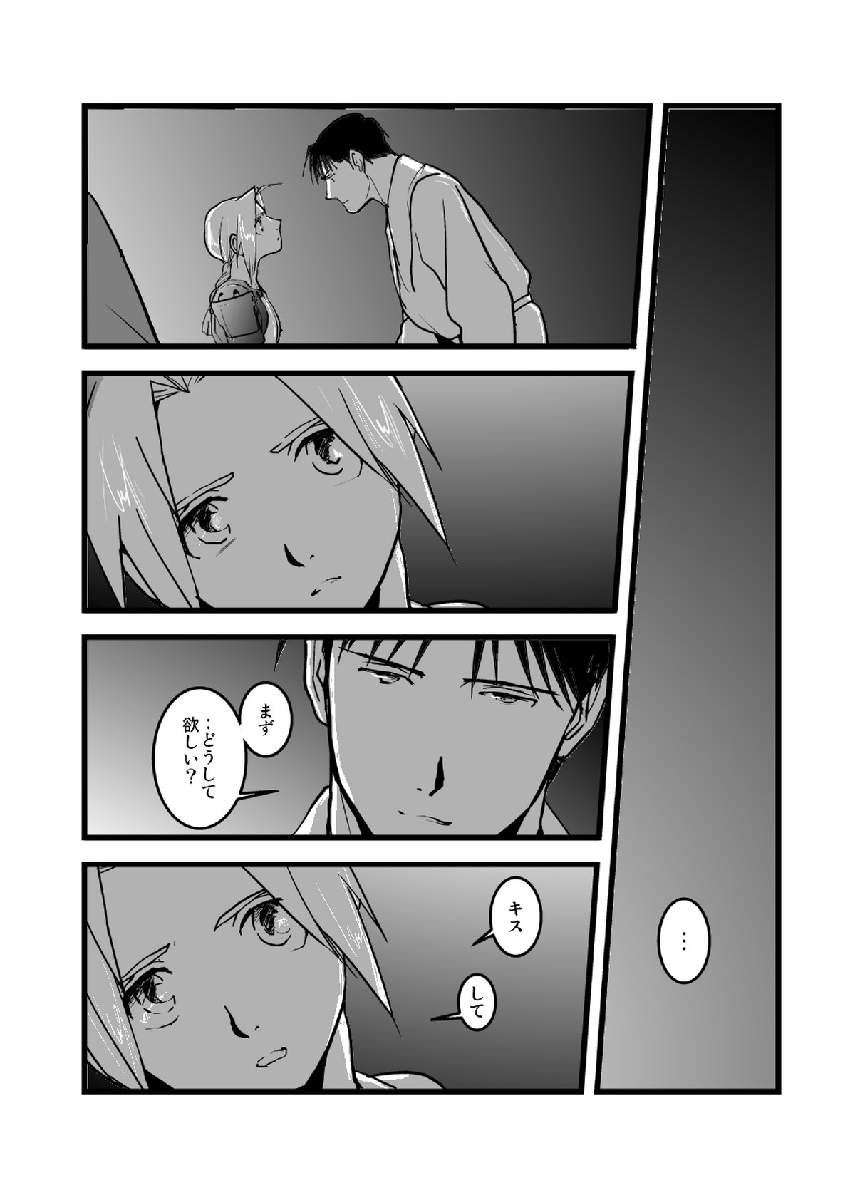 WHIM【鋼の錬金術師/ロイエド】 page 29