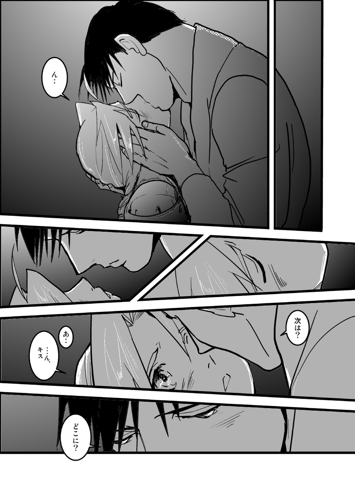 WHIM【鋼の錬金術師/ロイエド】 page 30