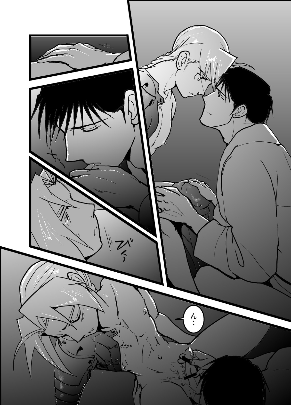 WHIM【鋼の錬金術師/ロイエド】 page 32