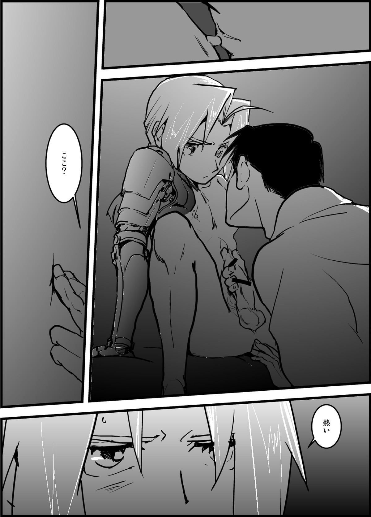 WHIM【鋼の錬金術師/ロイエド】 page 35