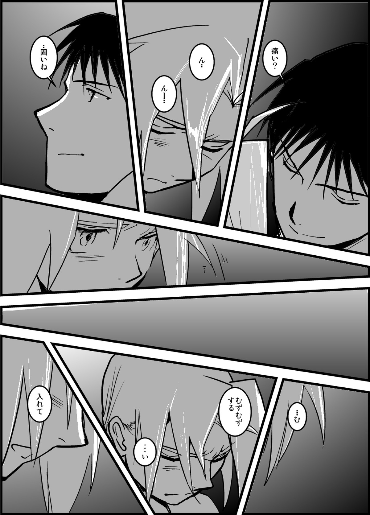 WHIM【鋼の錬金術師/ロイエド】 page 36