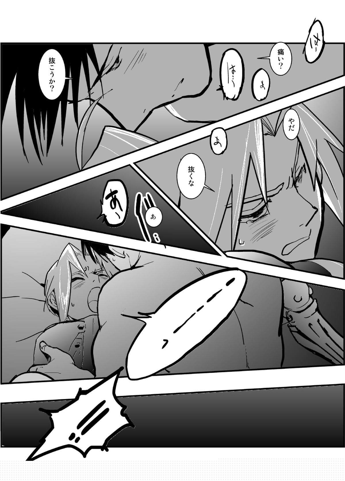 WHIM【鋼の錬金術師/ロイエド】 page 40