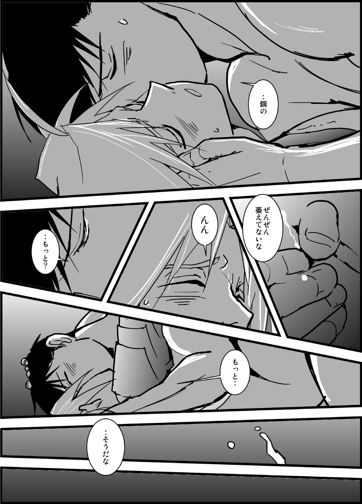 WHIM【鋼の錬金術師/ロイエド】 page 42