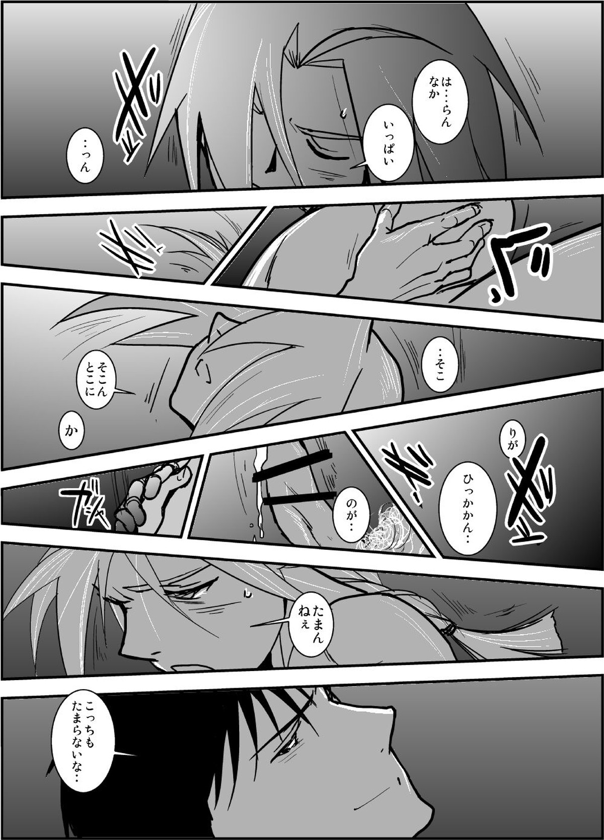 WHIM【鋼の錬金術師/ロイエド】 page 44