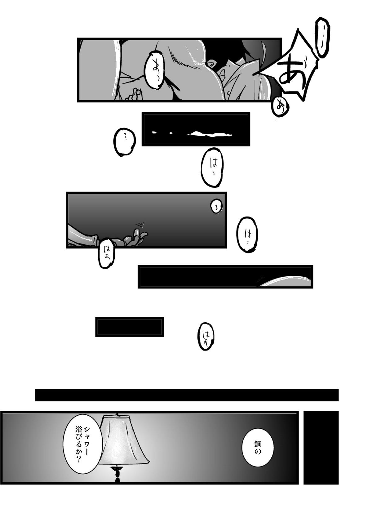 WHIM【鋼の錬金術師/ロイエド】 page 49