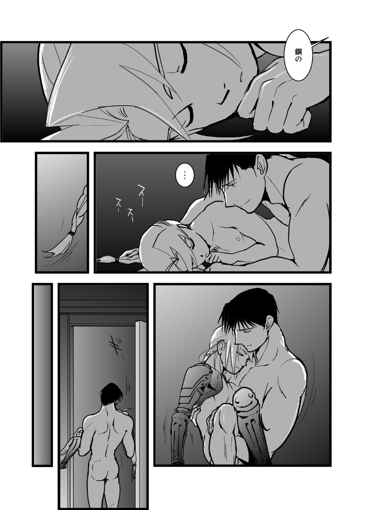WHIM【鋼の錬金術師/ロイエド】 page 50