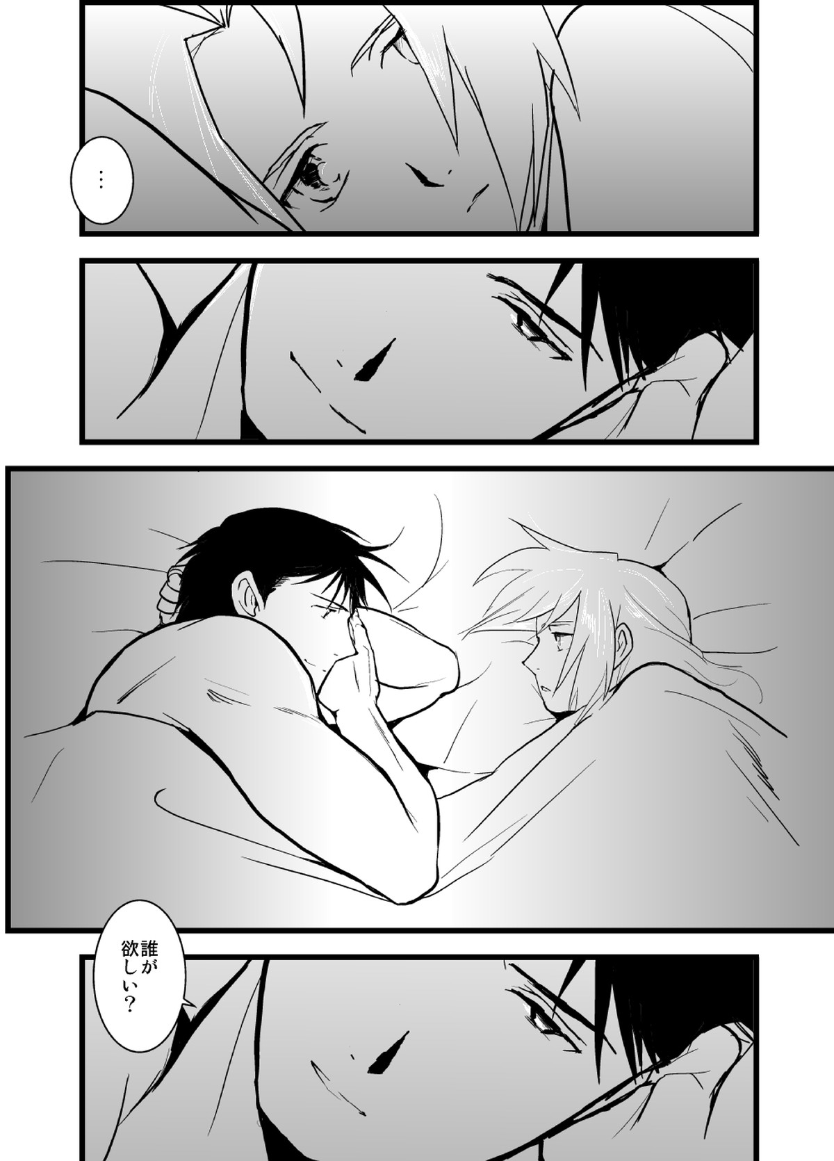 WHIM【鋼の錬金術師/ロイエド】 page 52