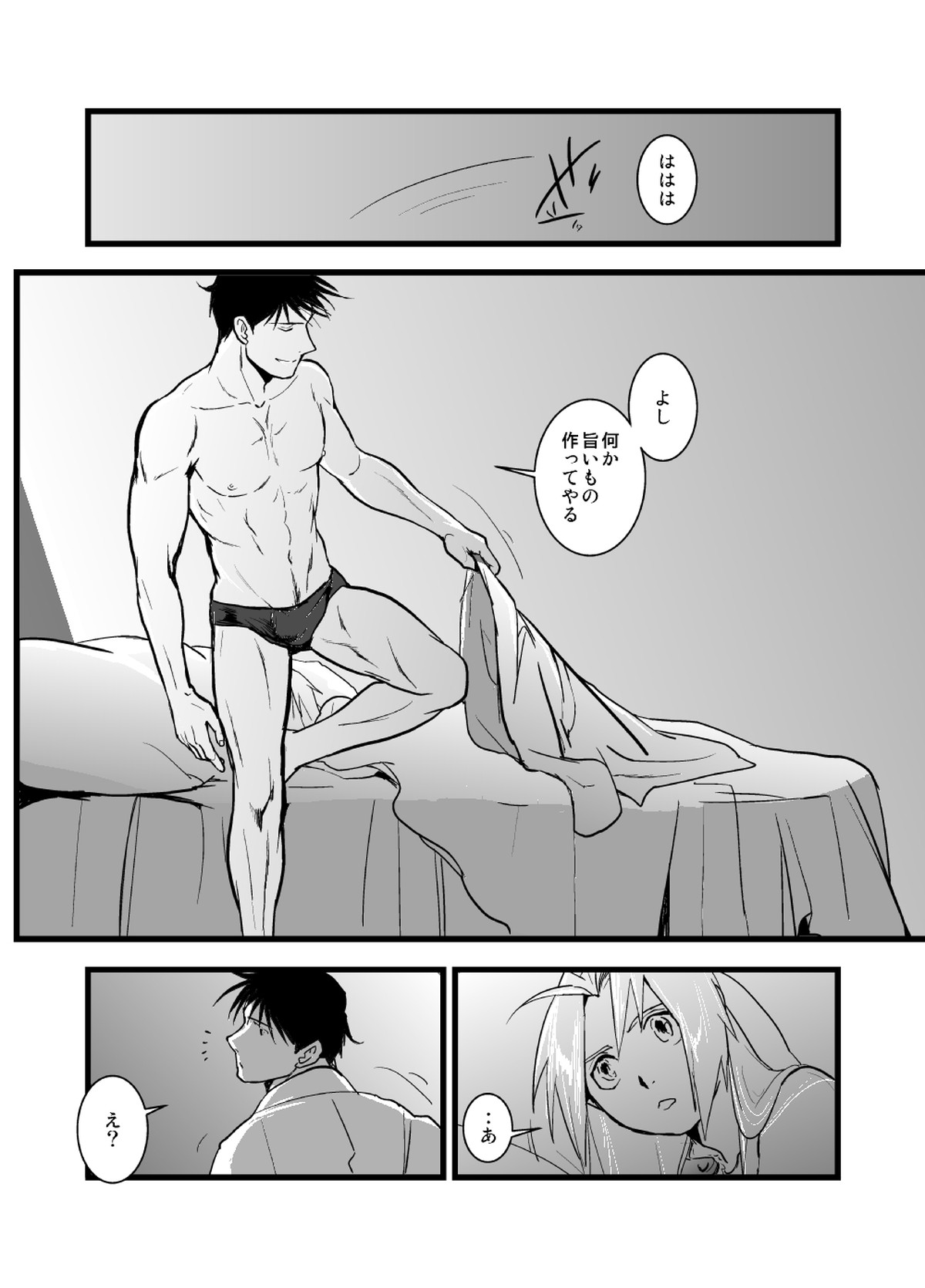 WHIM【鋼の錬金術師/ロイエド】 page 54