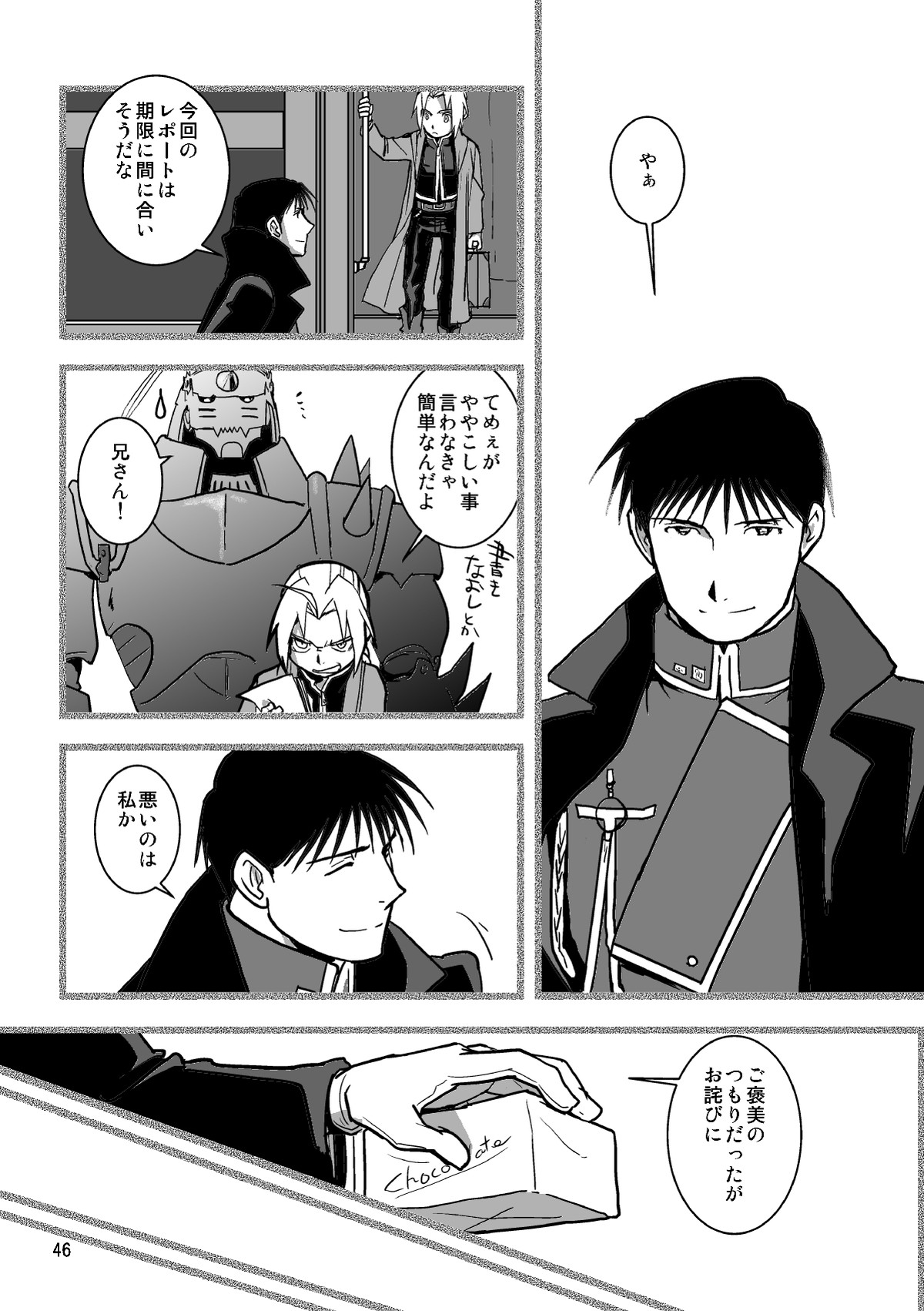 Sentimental Journey 1922【鋼の錬金術師/モブエド】 page 43