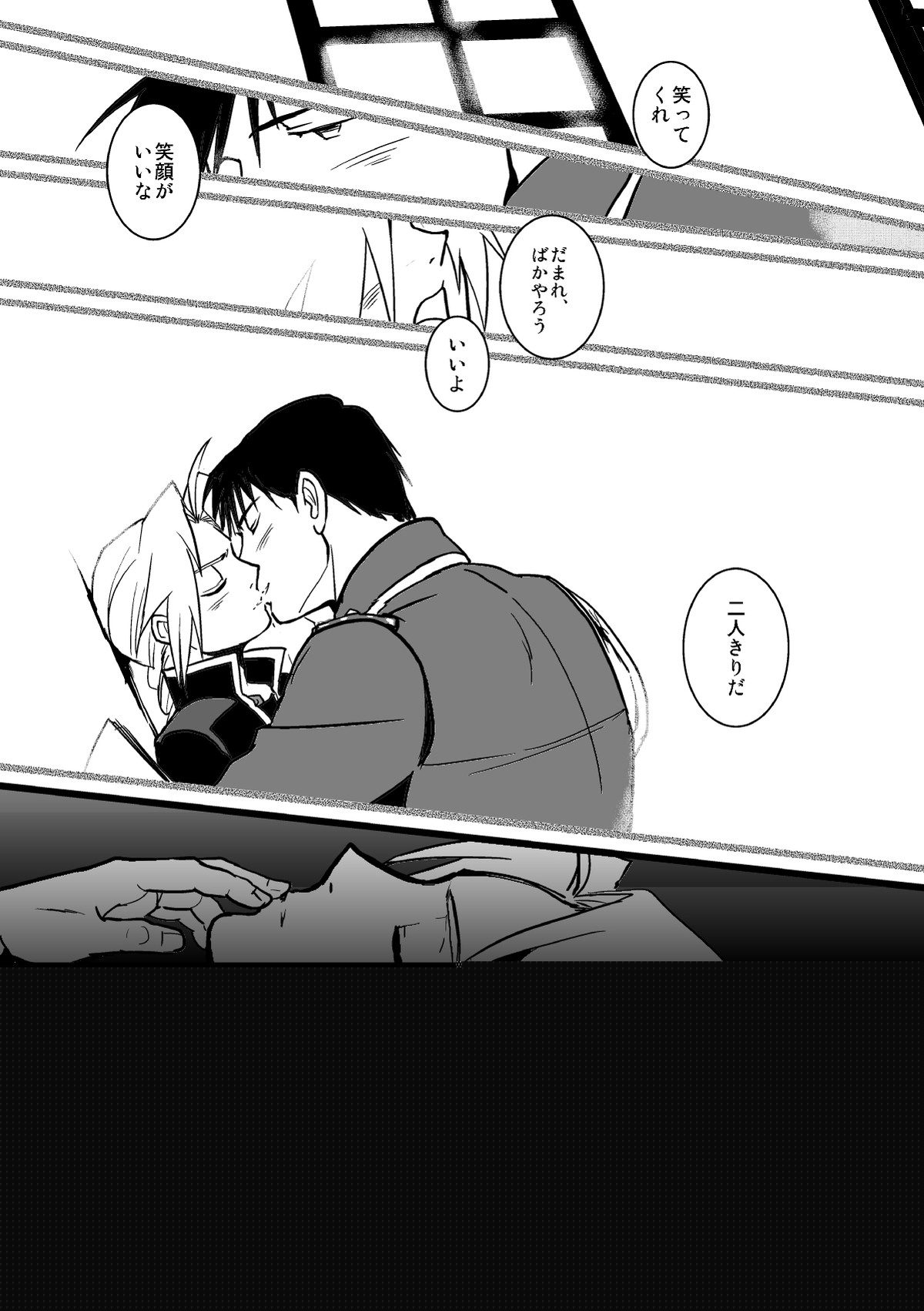 Sentimental Journey 1922【鋼の錬金術師/モブエド】 page 44
