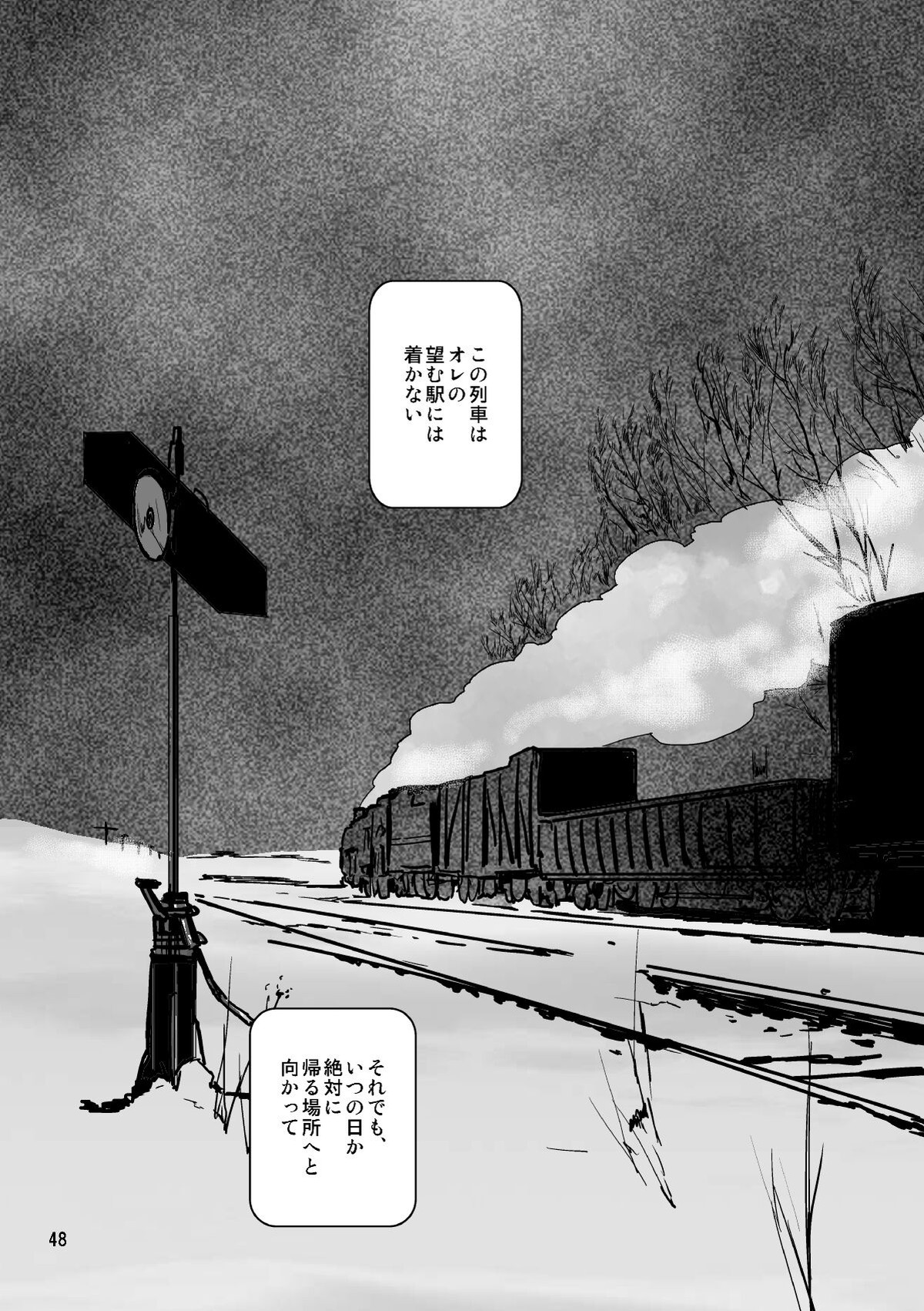 Sentimental Journey 1922【鋼の錬金術師/モブエド】 page 45