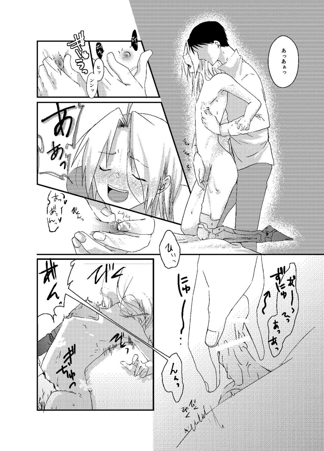 バケツいっぱいぶんの【鋼の錬金術師/ロイエド】 page 23