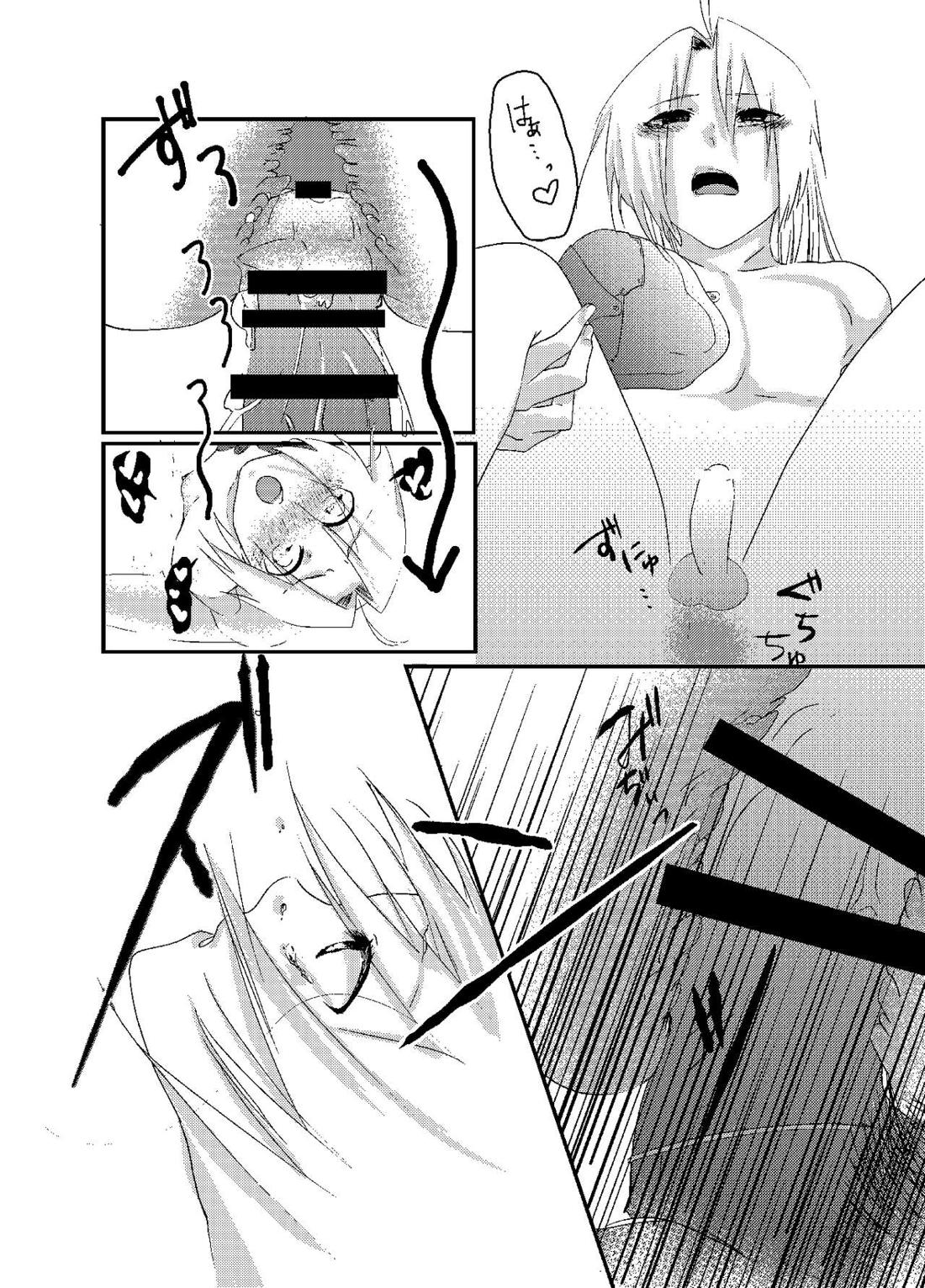 バケツいっぱいぶんの【鋼の錬金術師/ロイエド】 page 31