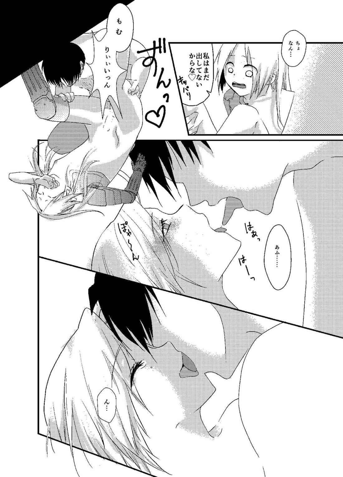 バケツいっぱいぶんの【鋼の錬金術師/ロイエド】 page 33