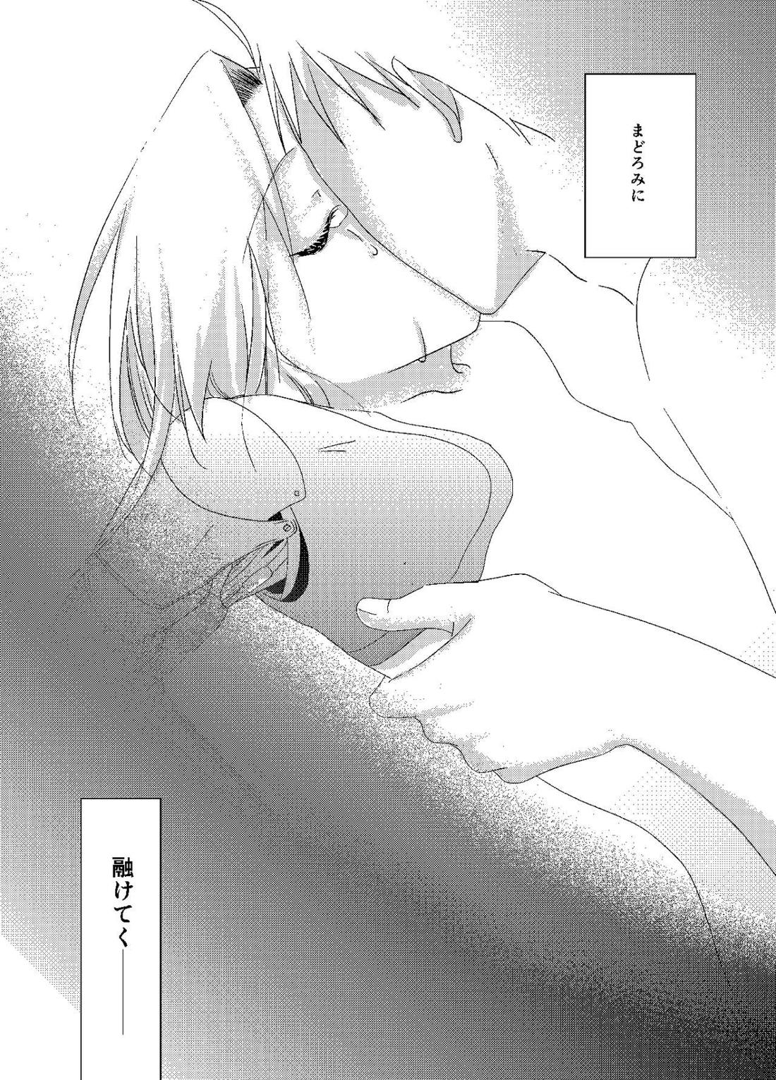 バケツいっぱいぶんの【鋼の錬金術師/ロイエド】 page 34