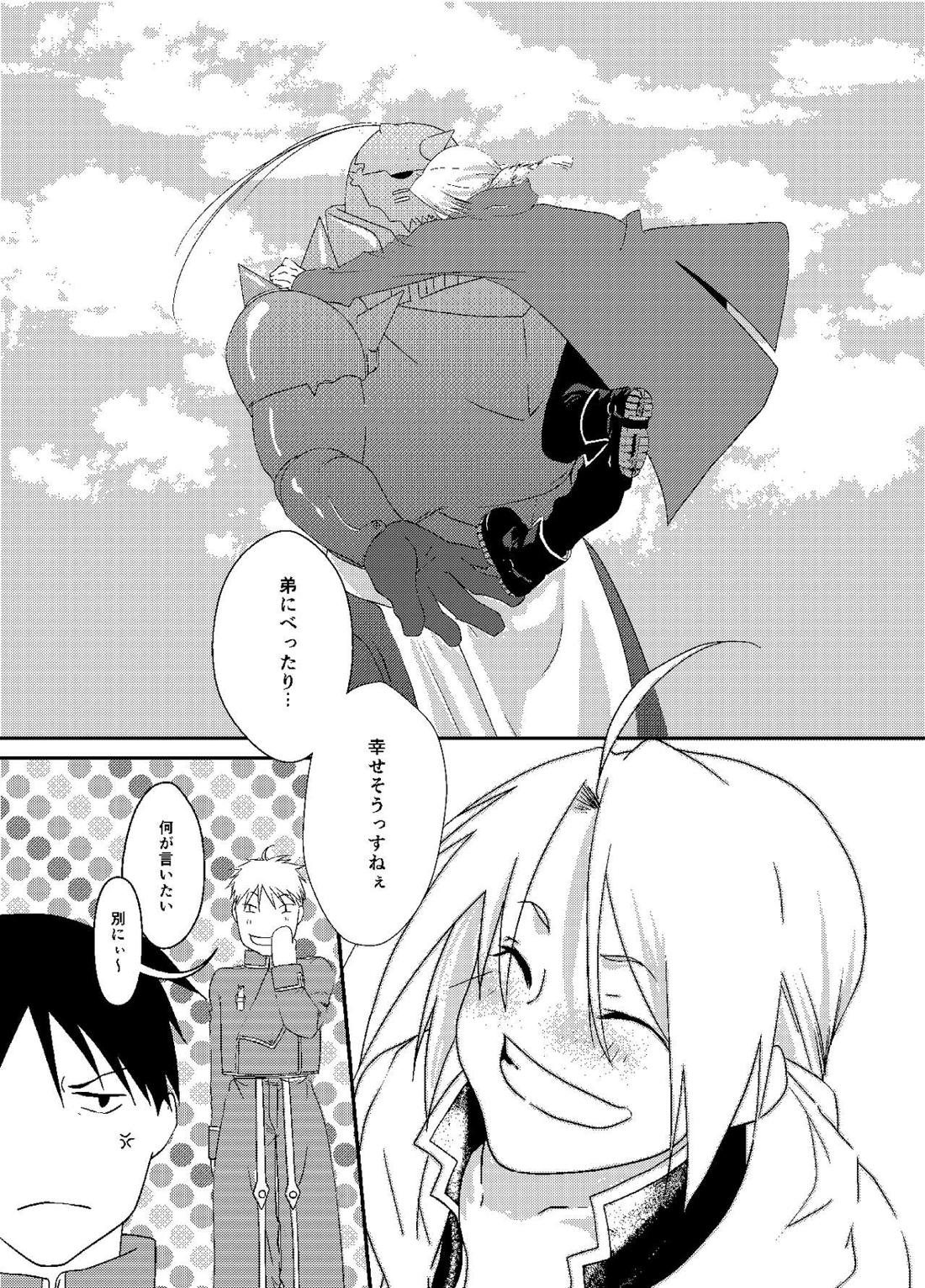 バケツいっぱいぶんの【鋼の錬金術師/ロイエド】 page 36