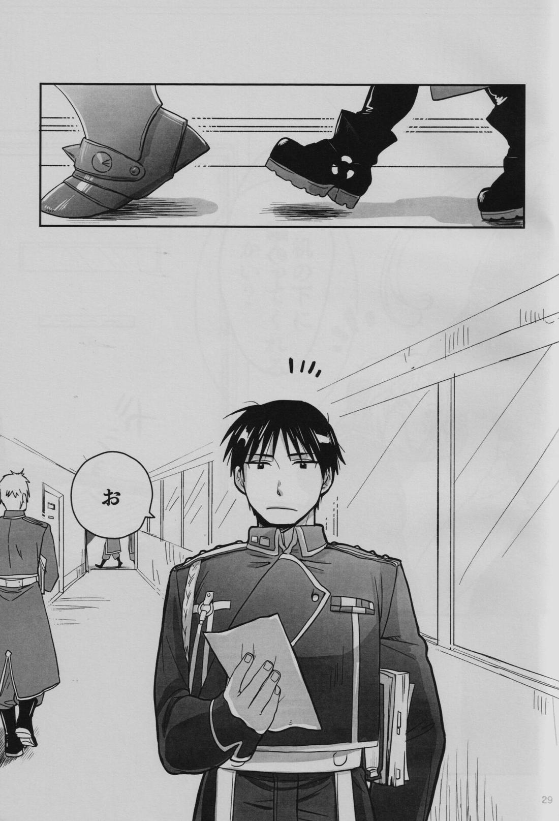 隣の香水【鋼の錬金術師/ロイエド】 page 30