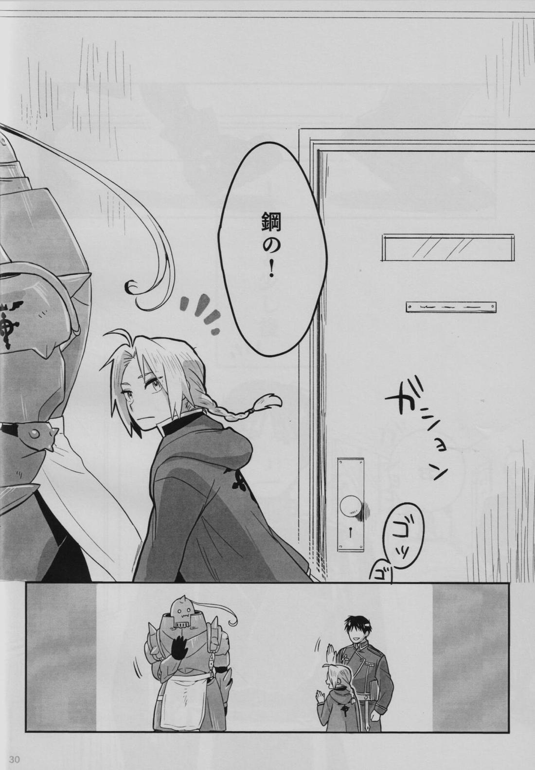 隣の香水【鋼の錬金術師/ロイエド】 page 31