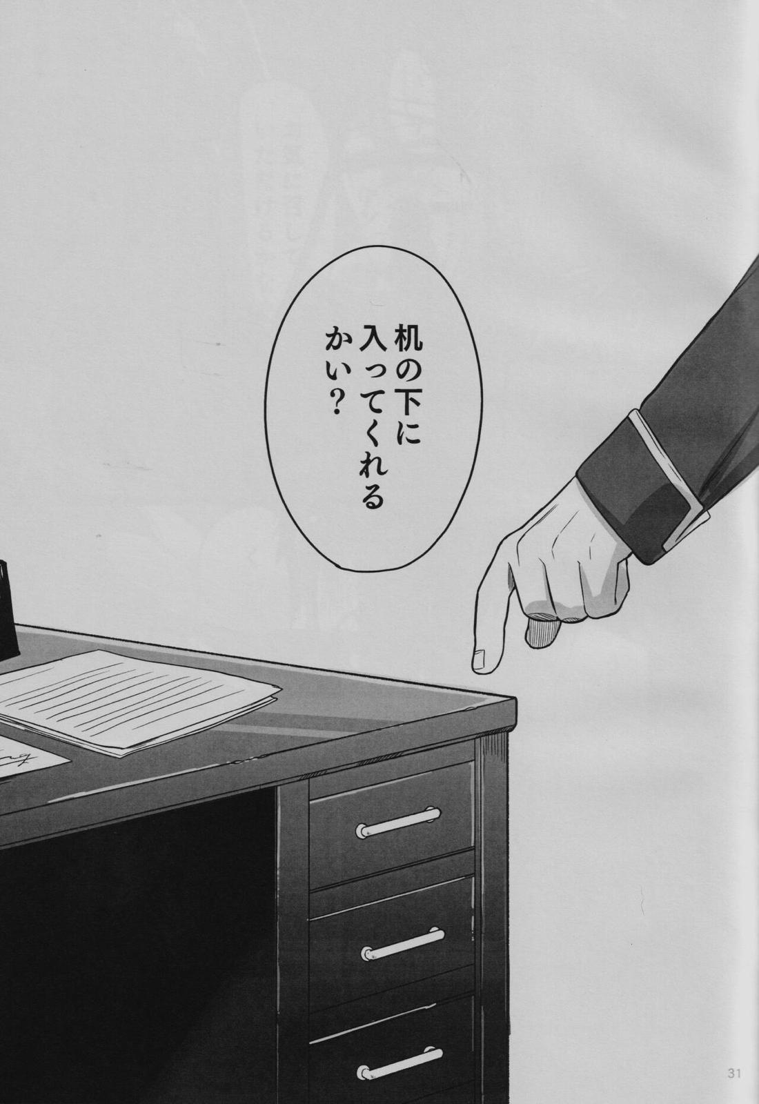 隣の香水【鋼の錬金術師/ロイエド】 page 32