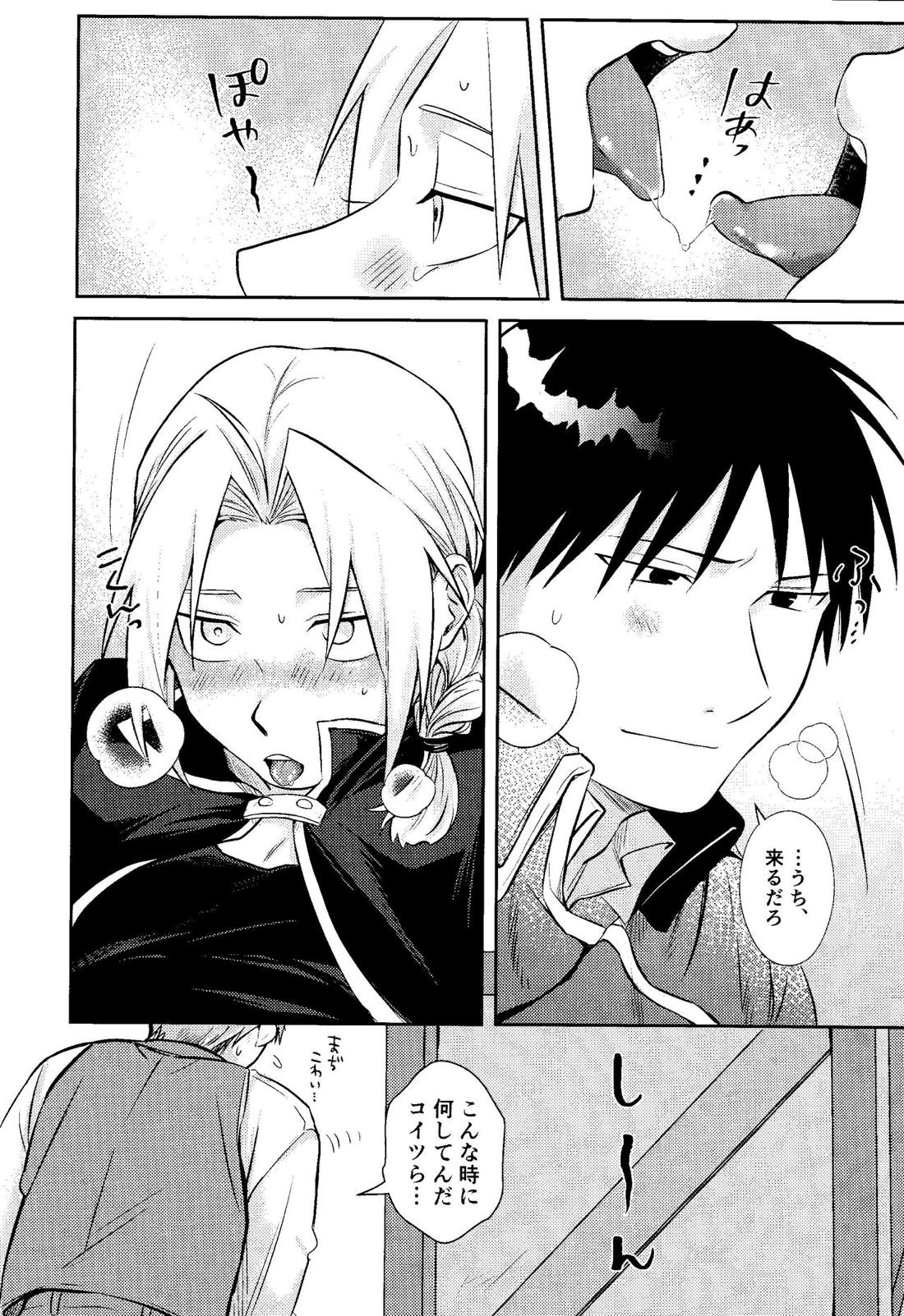 Cliche!【鋼の錬金術師/ロイエド】 page 15