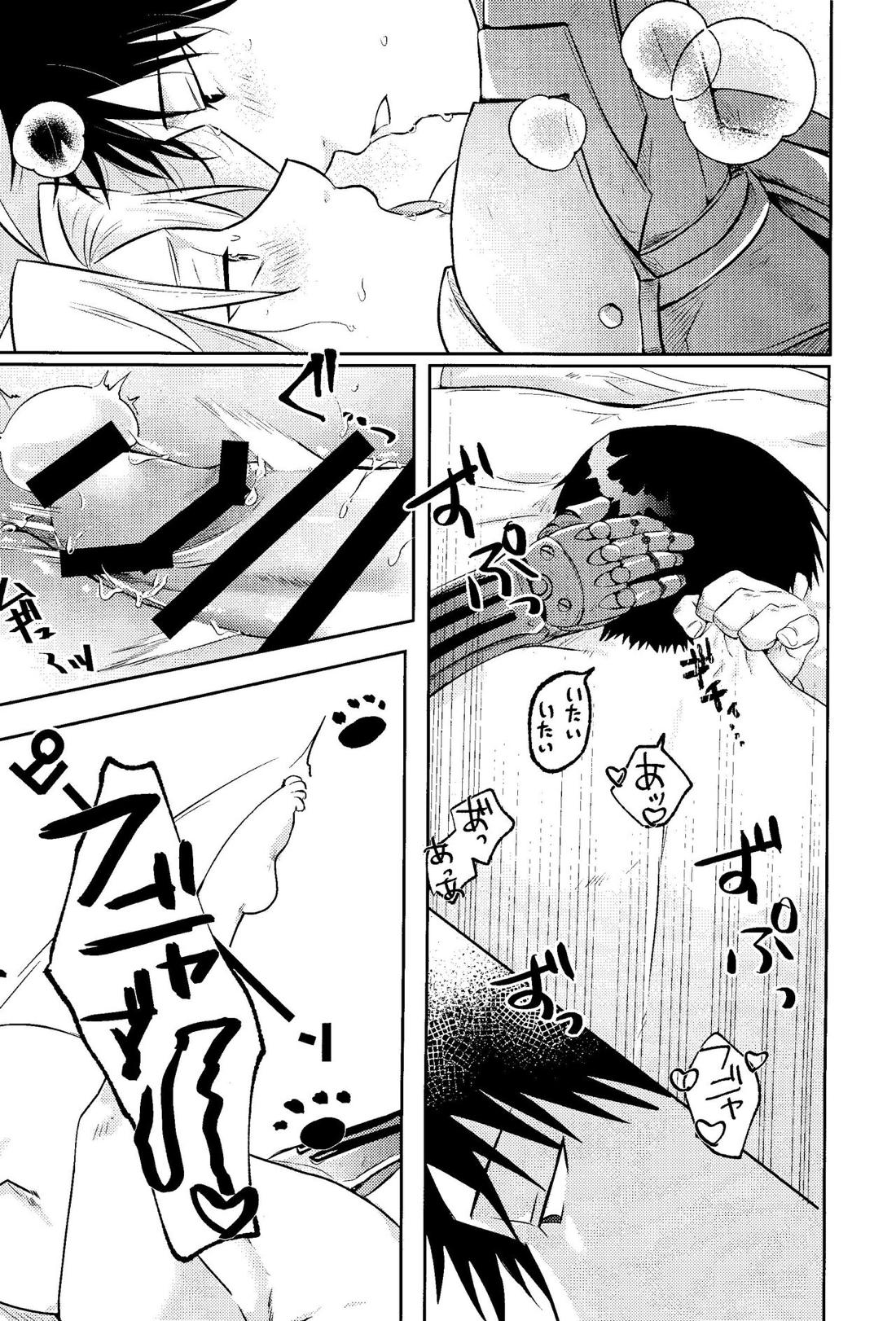 Cliche!【鋼の錬金術師/ロイエド】 page 28