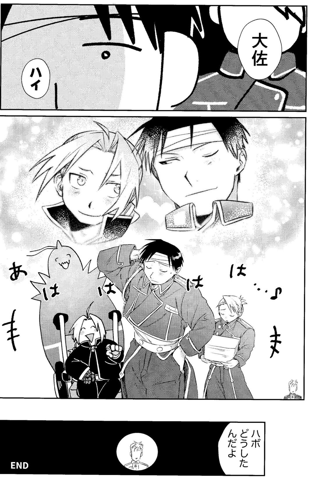 Cliche!【鋼の錬金術師/ロイエド】 page 35