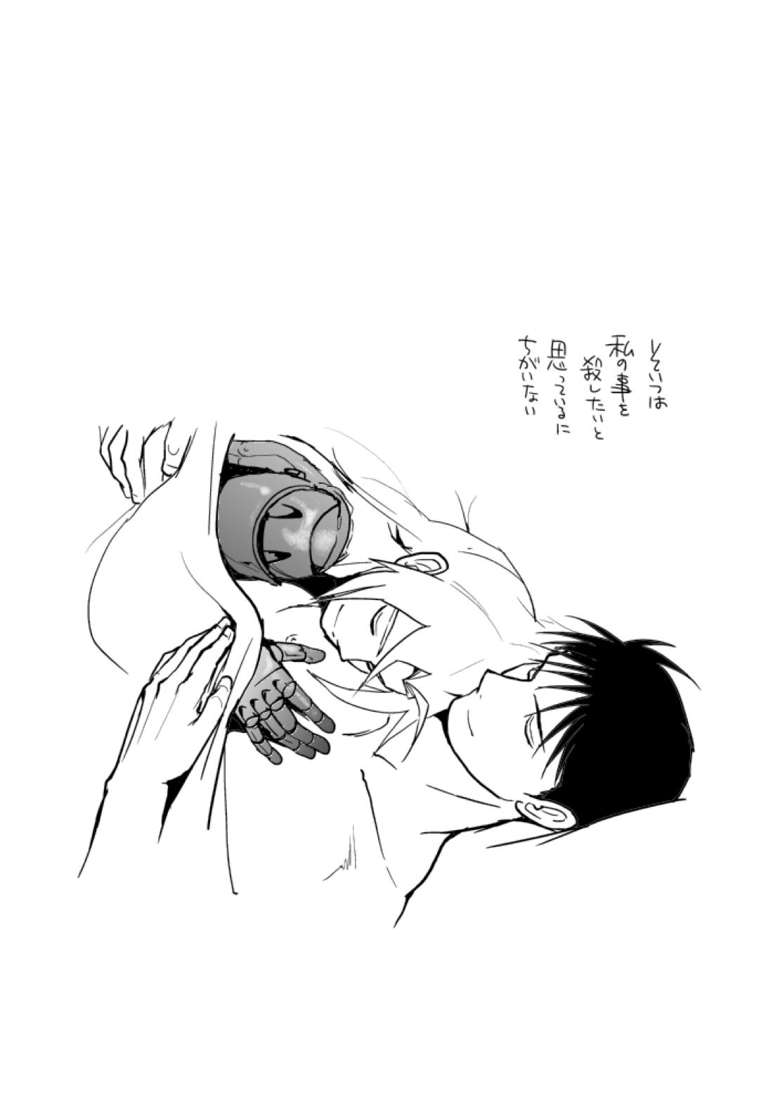 Roy:EdoEdo【鋼の錬金術師/ロイエド】 page 19