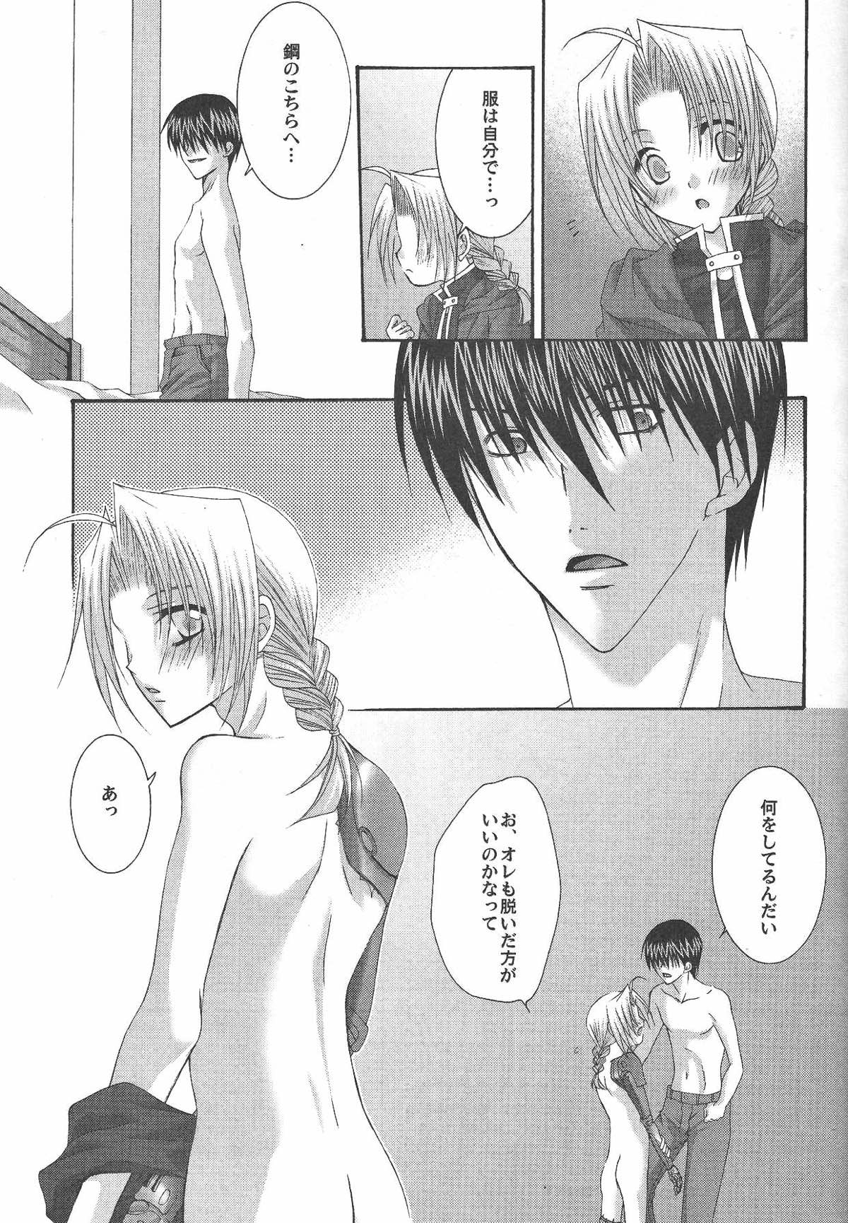 VERY BERRY STRAWBERRY【鋼の錬金術師/ロイエド】 page 11