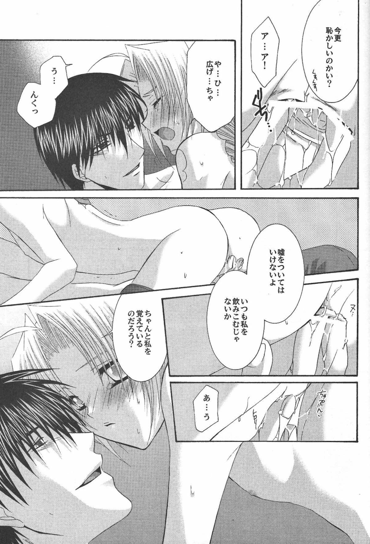 VERY BERRY STRAWBERRY【鋼の錬金術師/ロイエド】 page 21