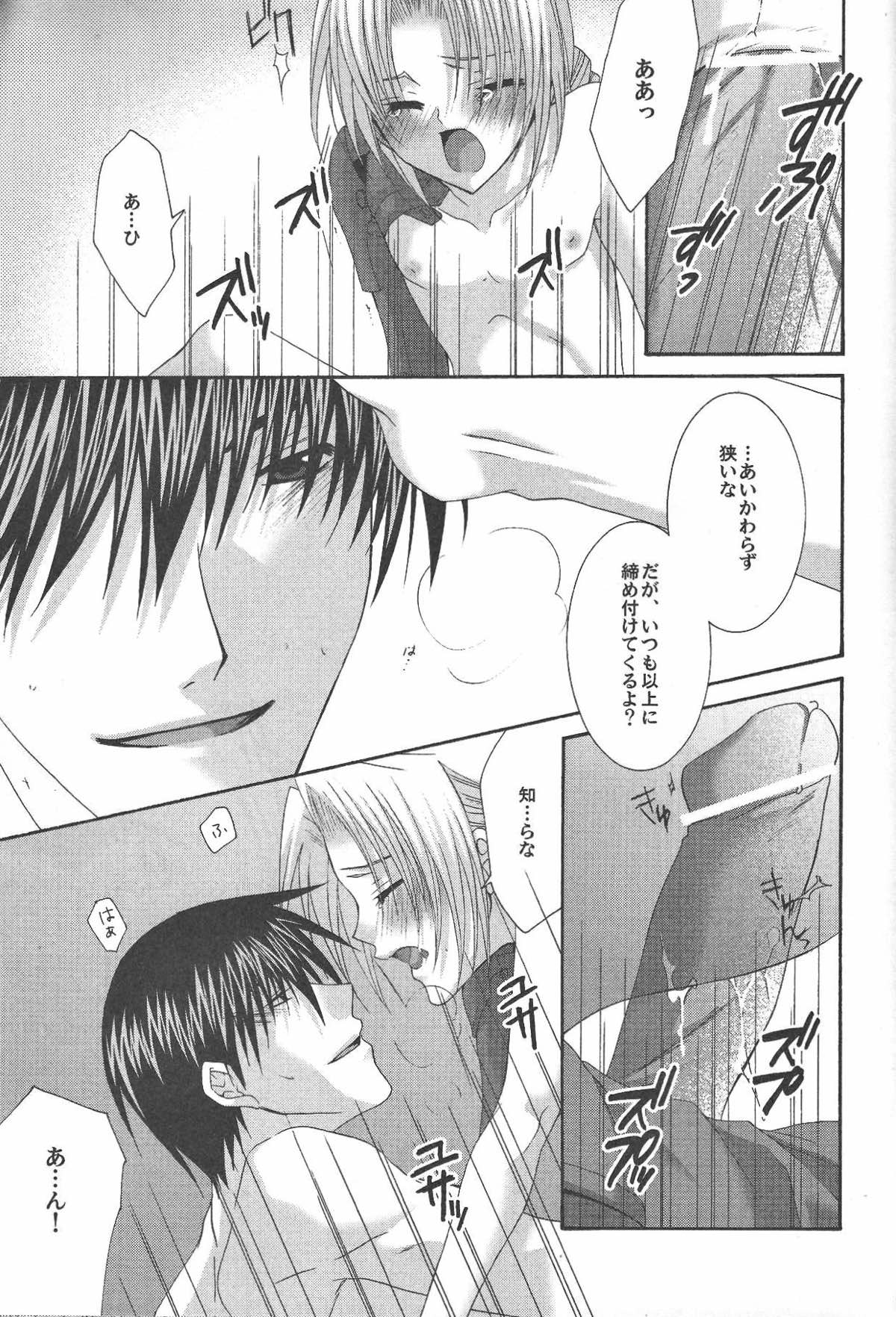 VERY BERRY STRAWBERRY【鋼の錬金術師/ロイエド】 page 23
