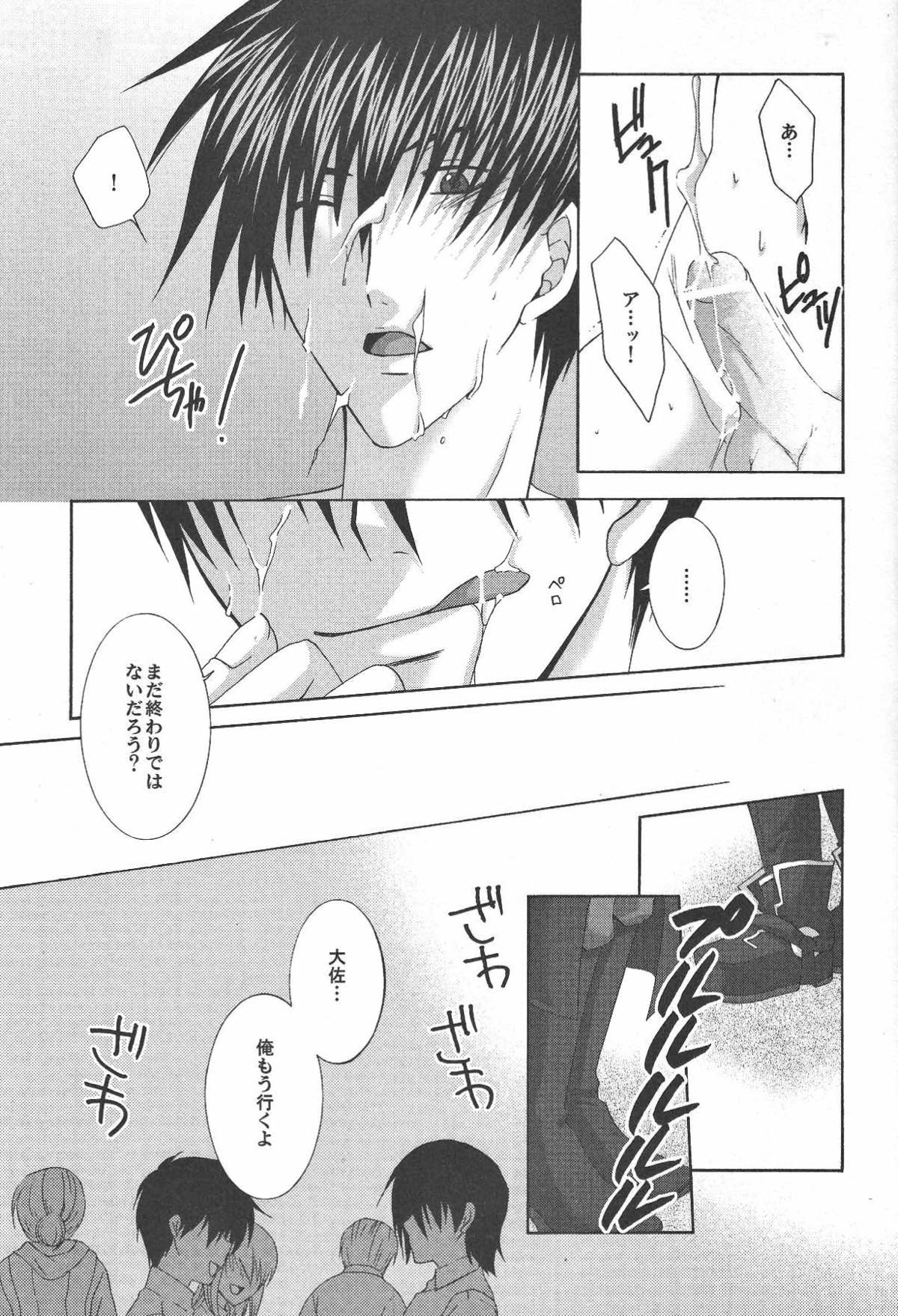 VERY BERRY STRAWBERRY【鋼の錬金術師/ロイエド】 page 25