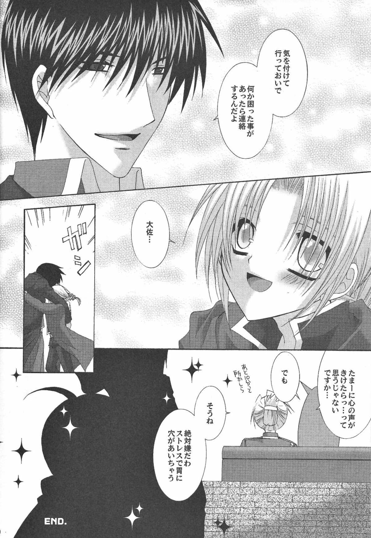 VERY BERRY STRAWBERRY【鋼の錬金術師/ロイエド】 page 26