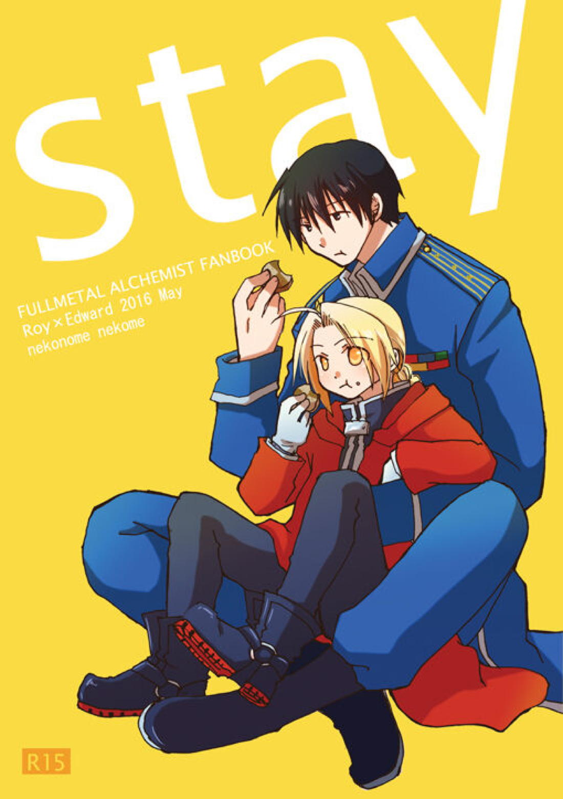 BL manga "stay【鋼の錬金術師/ロイエド】" cover image