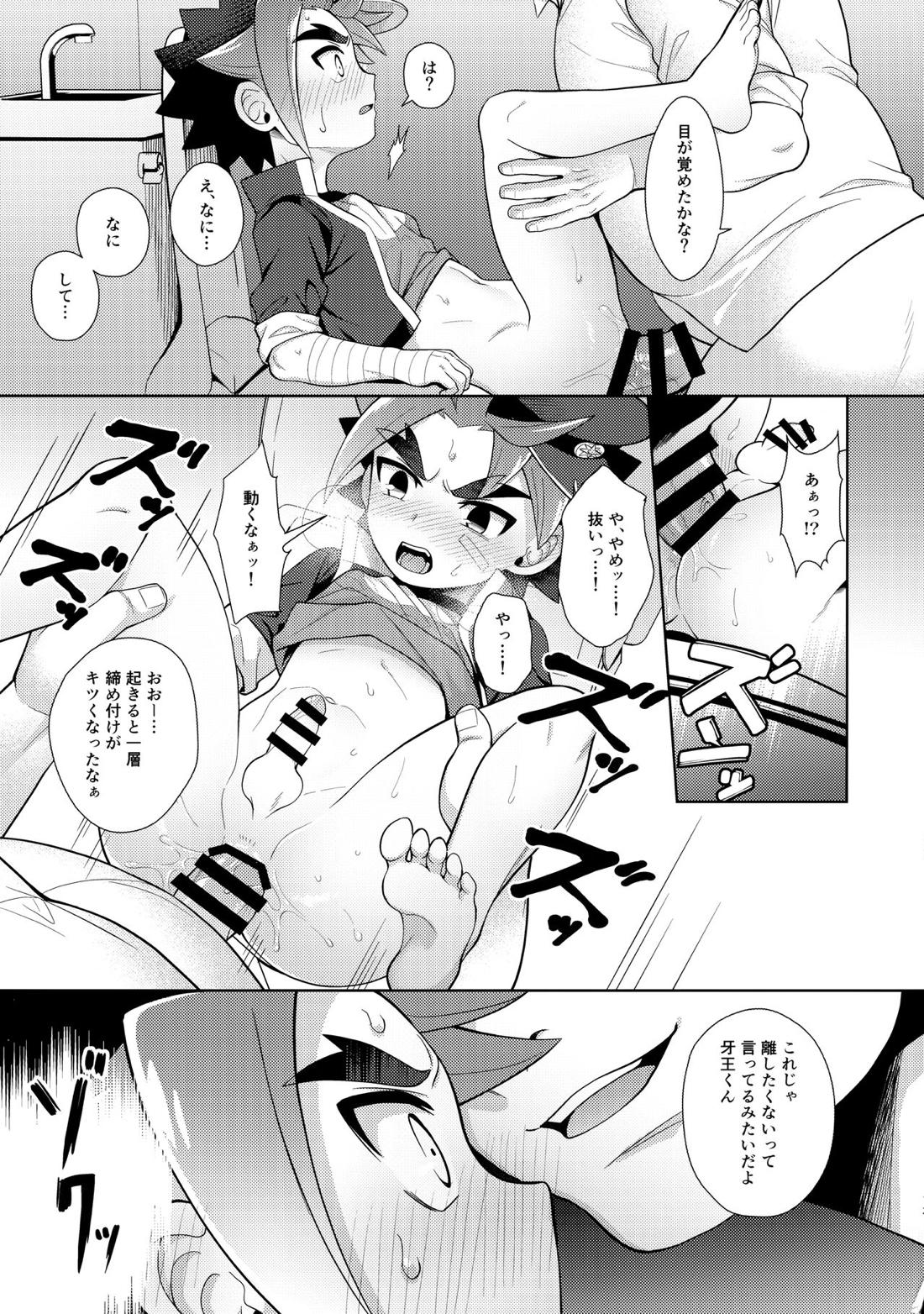 密室・睡眠・陥落【フューチャーカードバディファイト/モブ×牙王】 page 12