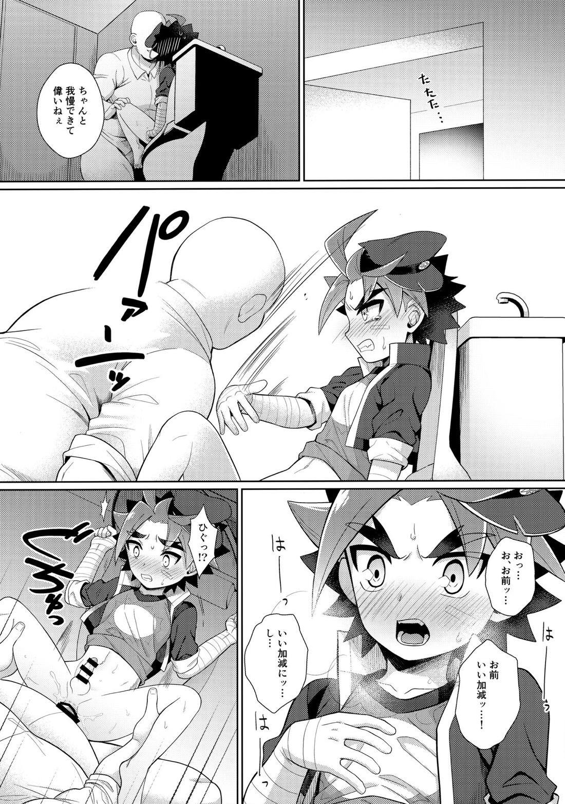 密室・睡眠・陥落【フューチャーカードバディファイト/モブ×牙王】 page 17