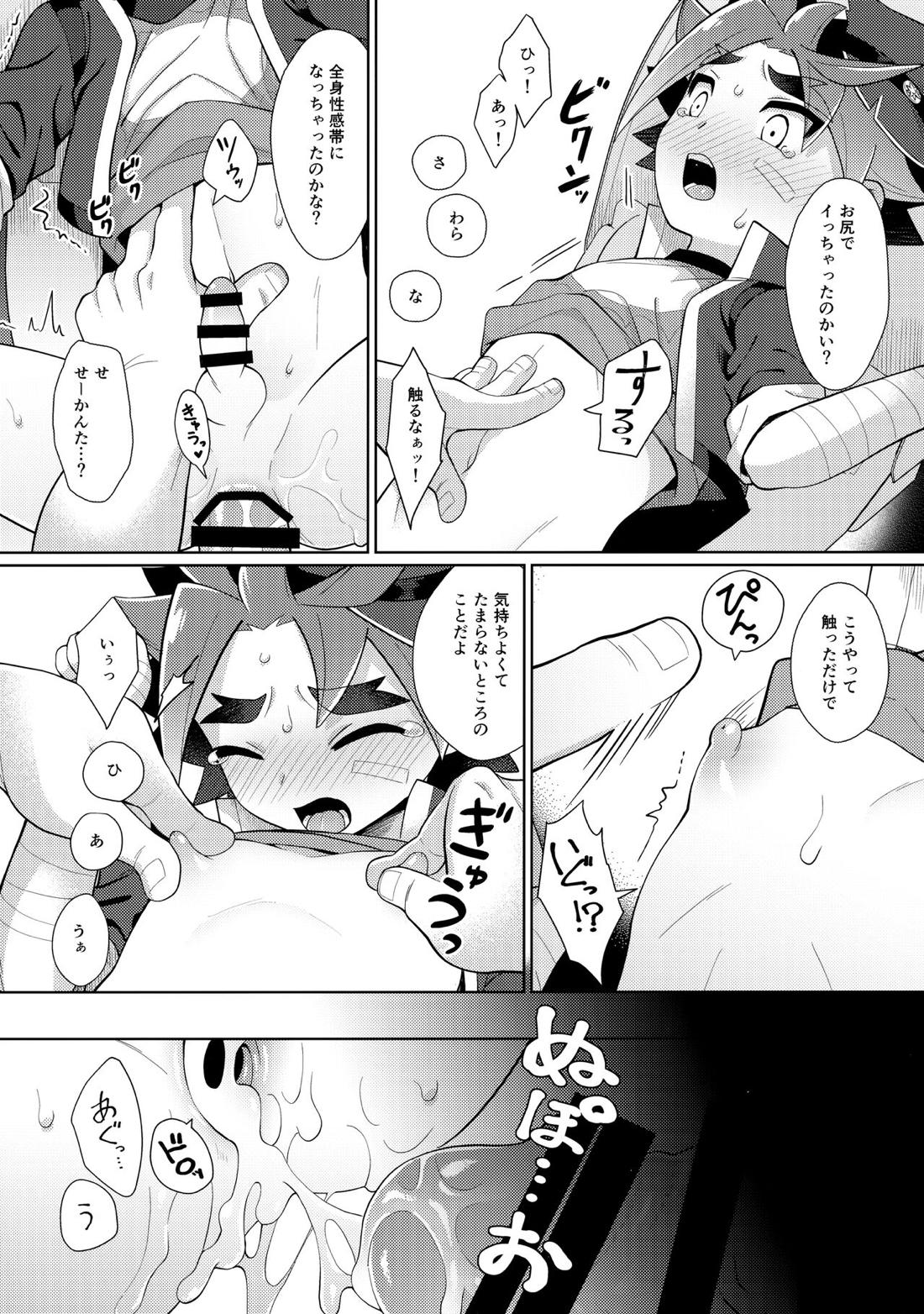 密室・睡眠・陥落【フューチャーカードバディファイト/モブ×牙王】 page 21
