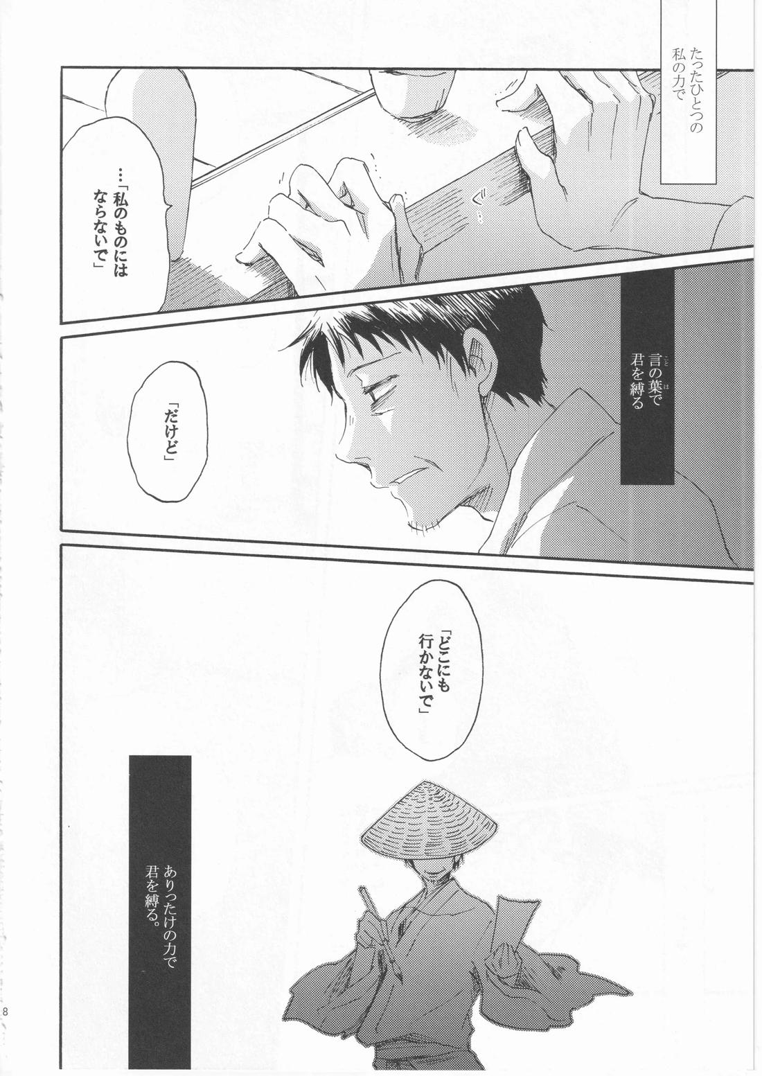 日暮らしの恋【ギャグ漫画日和/曽芭】 page 18