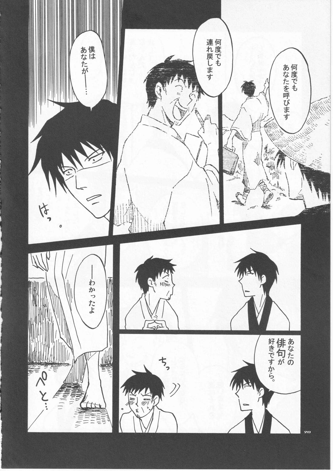 月ニ寄セル【ギャグ漫画日和/曽芭】 page 20