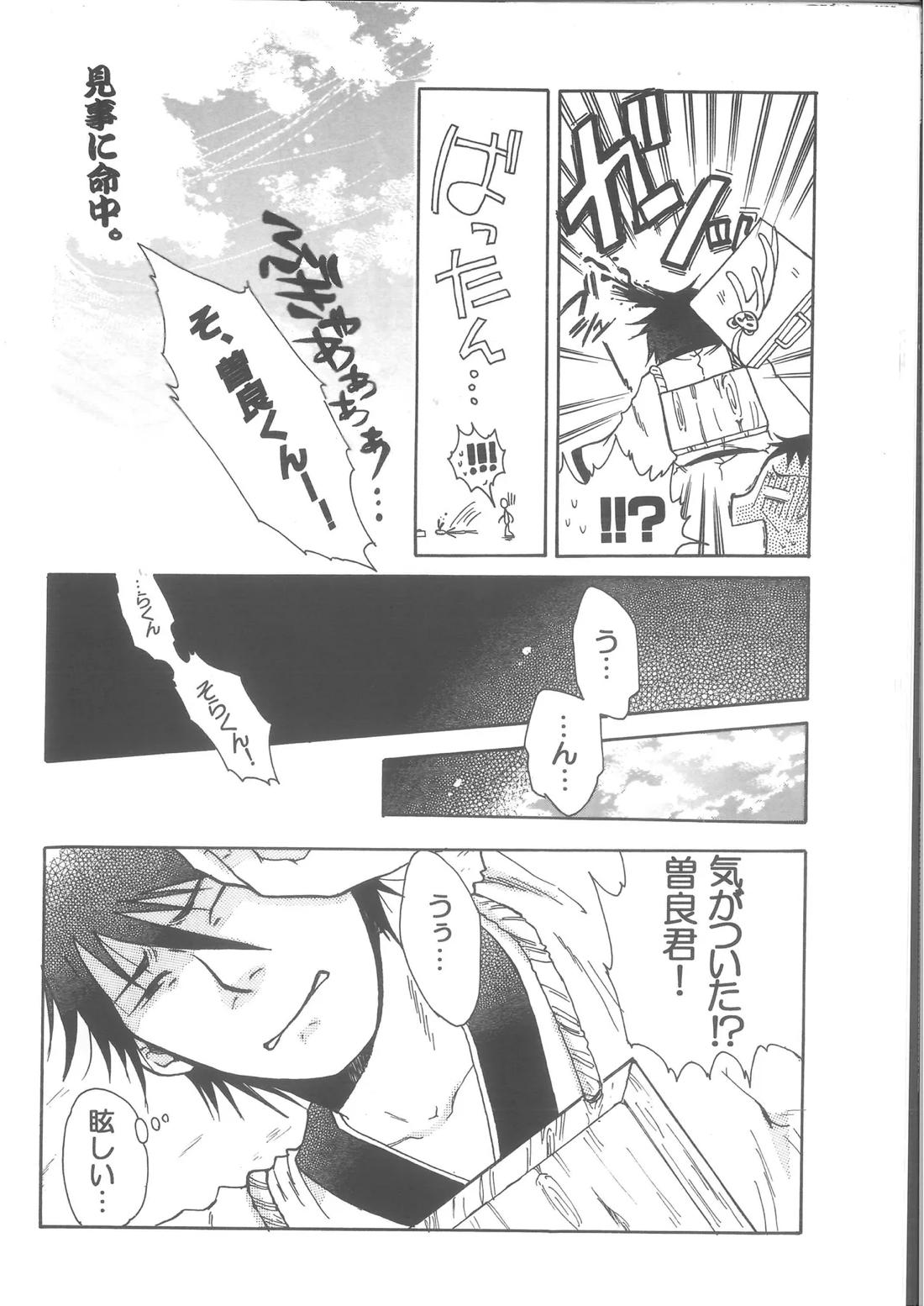 恋憐【ギャグ漫画日和/曽芭】 page 19