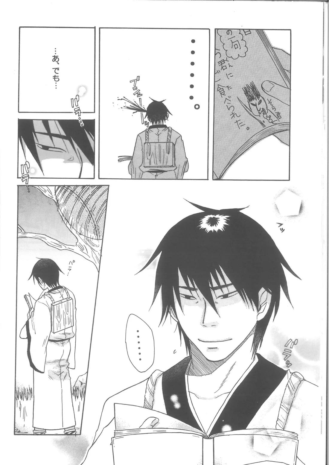 恋憐【ギャグ漫画日和/曽芭】 page 25