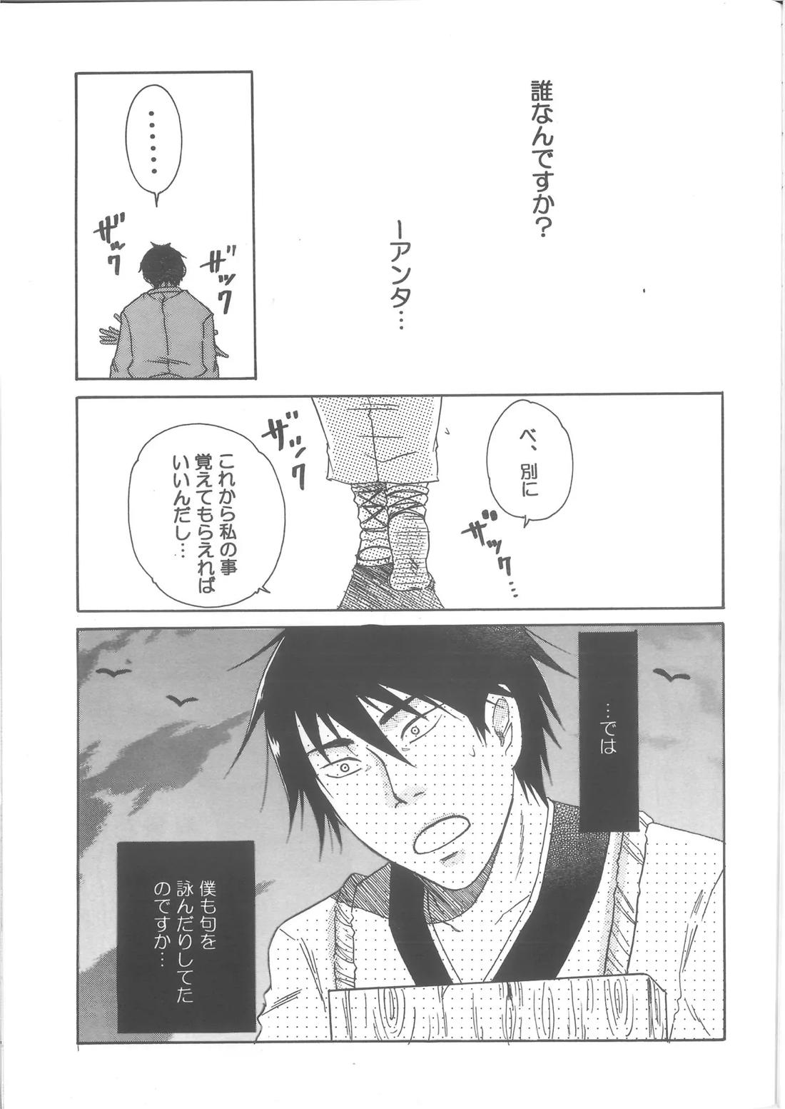 恋憐【ギャグ漫画日和/曽芭】 page 28
